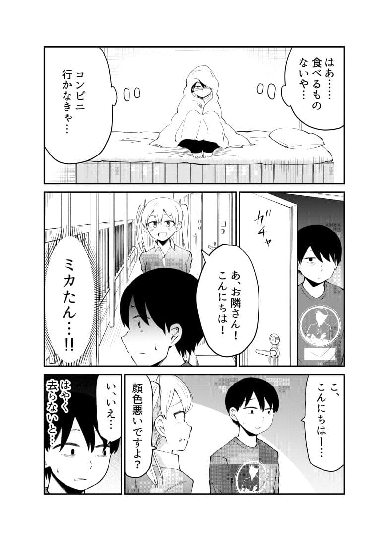 アイドルとヲタクの理想の関係まとめ 1 サンプル 10