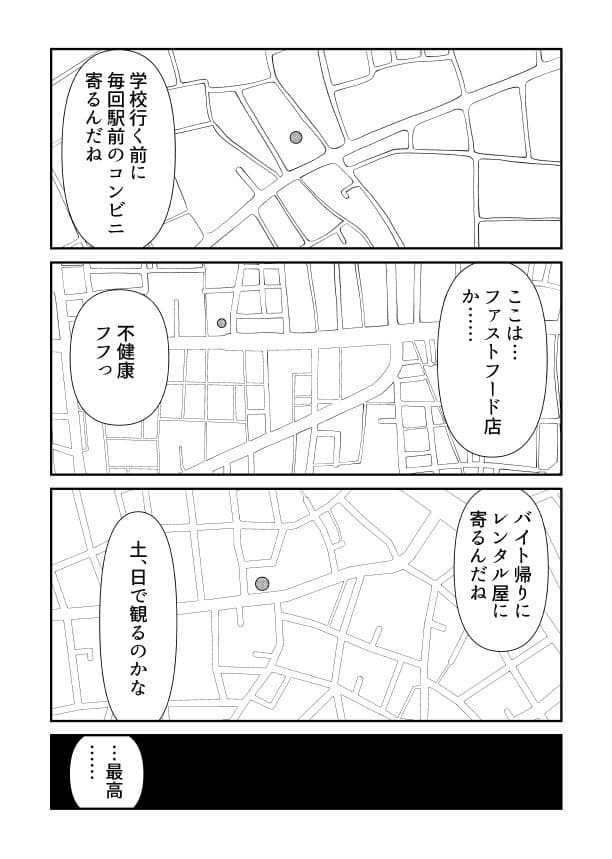 アイドルとヲタクの理想の関係まとめ 2 サンプル 6
