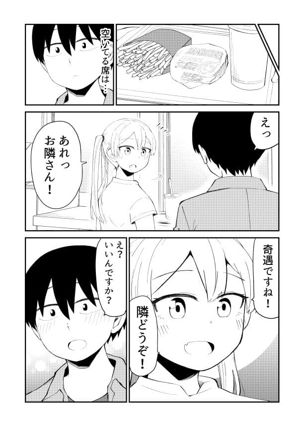 アイドルとヲタクの理想の関係まとめ 2 サンプル 9