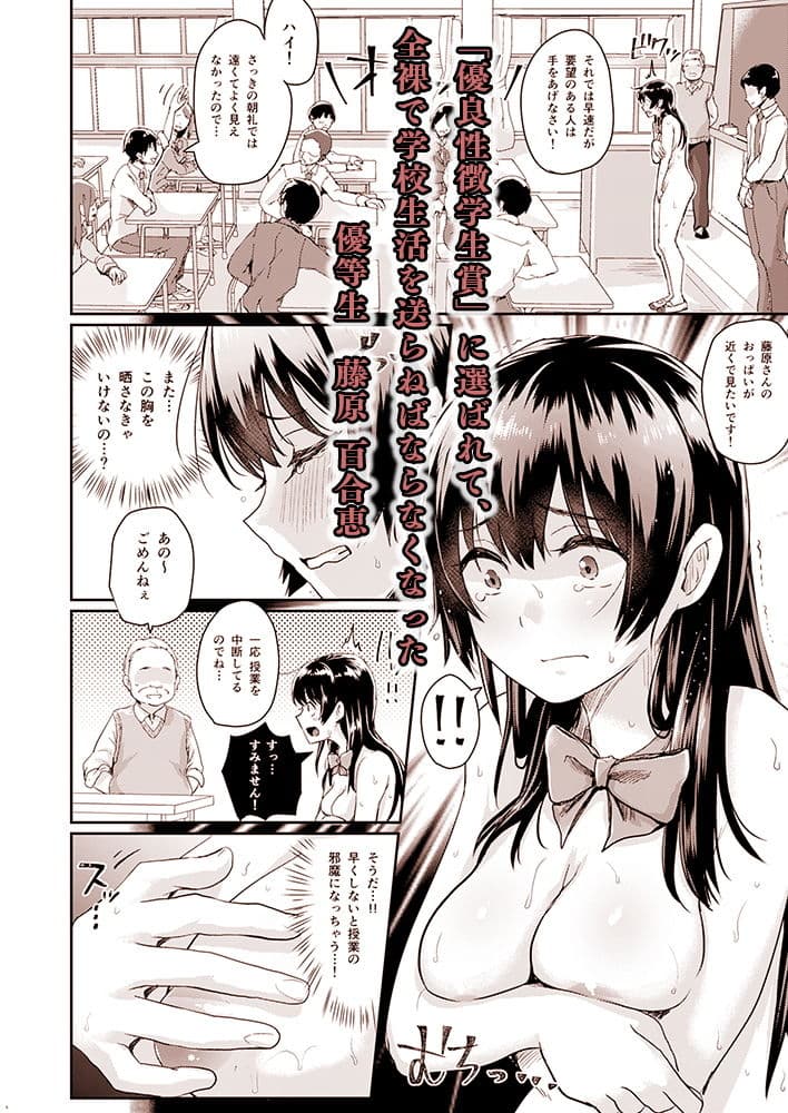 性のモハン！〜校内ご挨拶編〜 サンプル 1