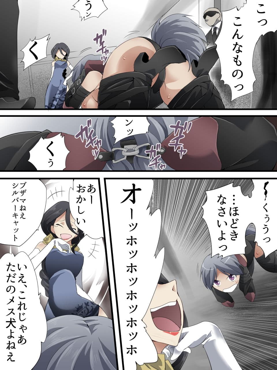 怪盗シルバーキャット漫画版 第6話 サンプル 3