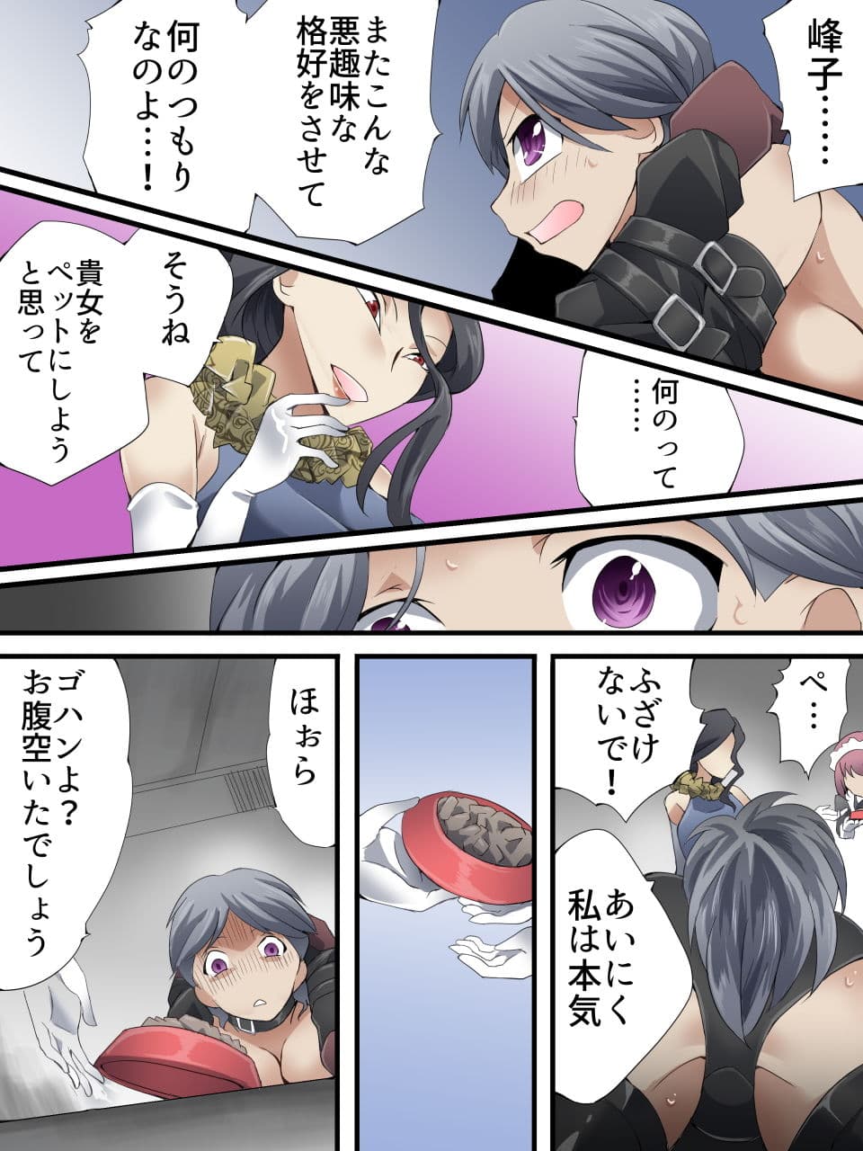 怪盗シルバーキャット漫画版 第6話 サンプル 4