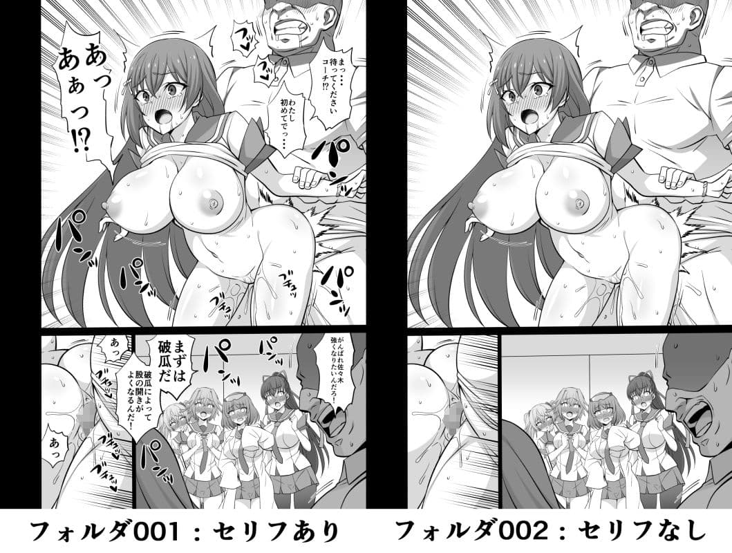 シークレット・コーチDL サンプル 4