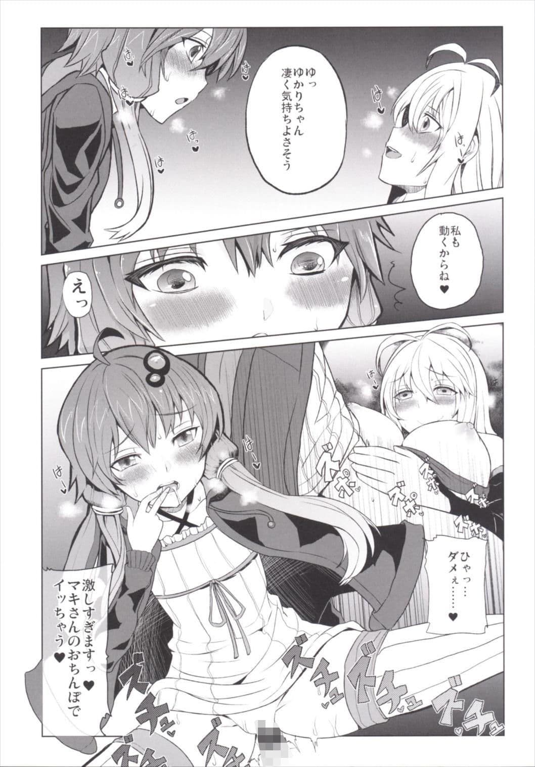 VOICEROID成人向け合同2015 サンプル 4