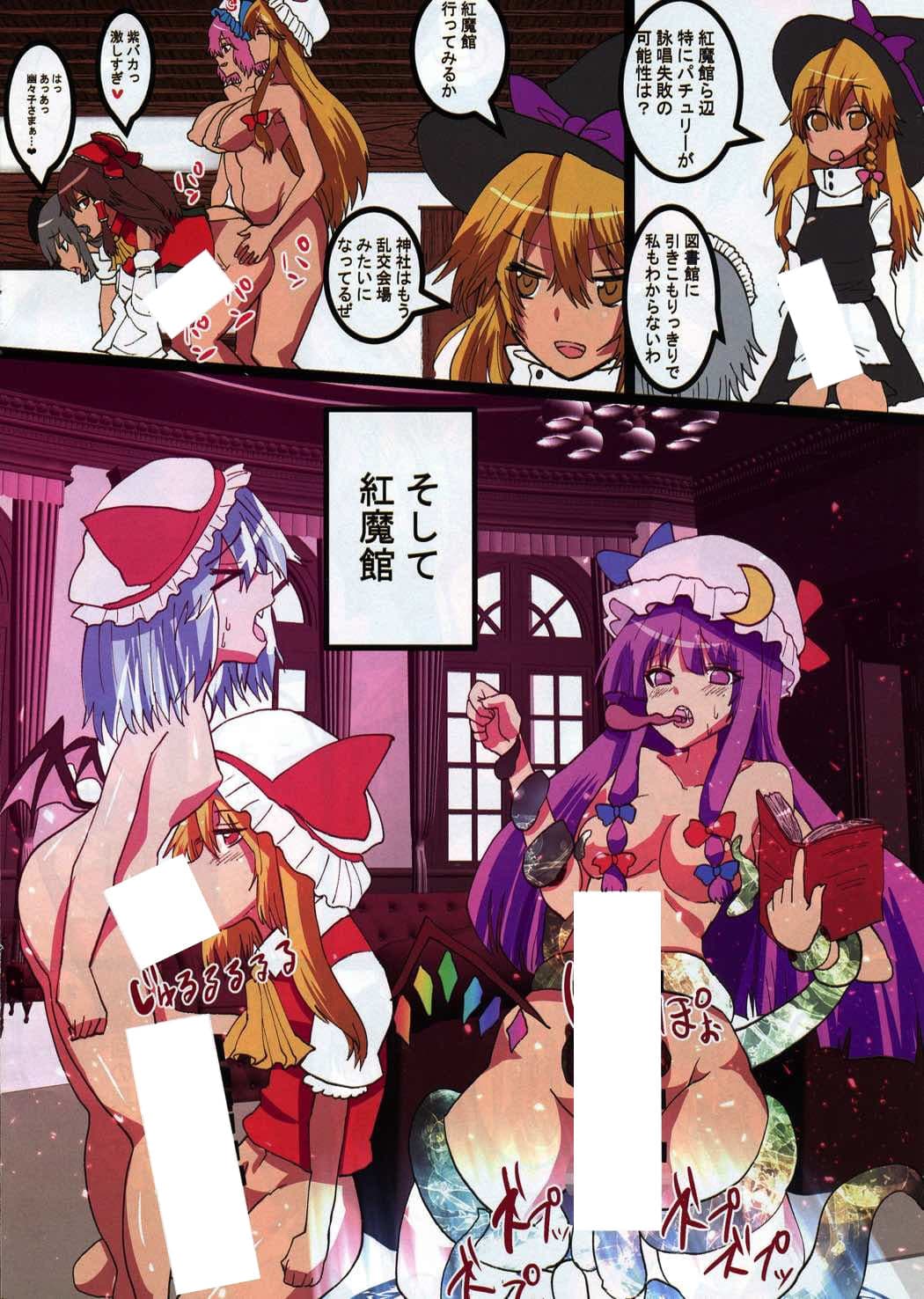 ふたなり幻想郷 サンプル 1