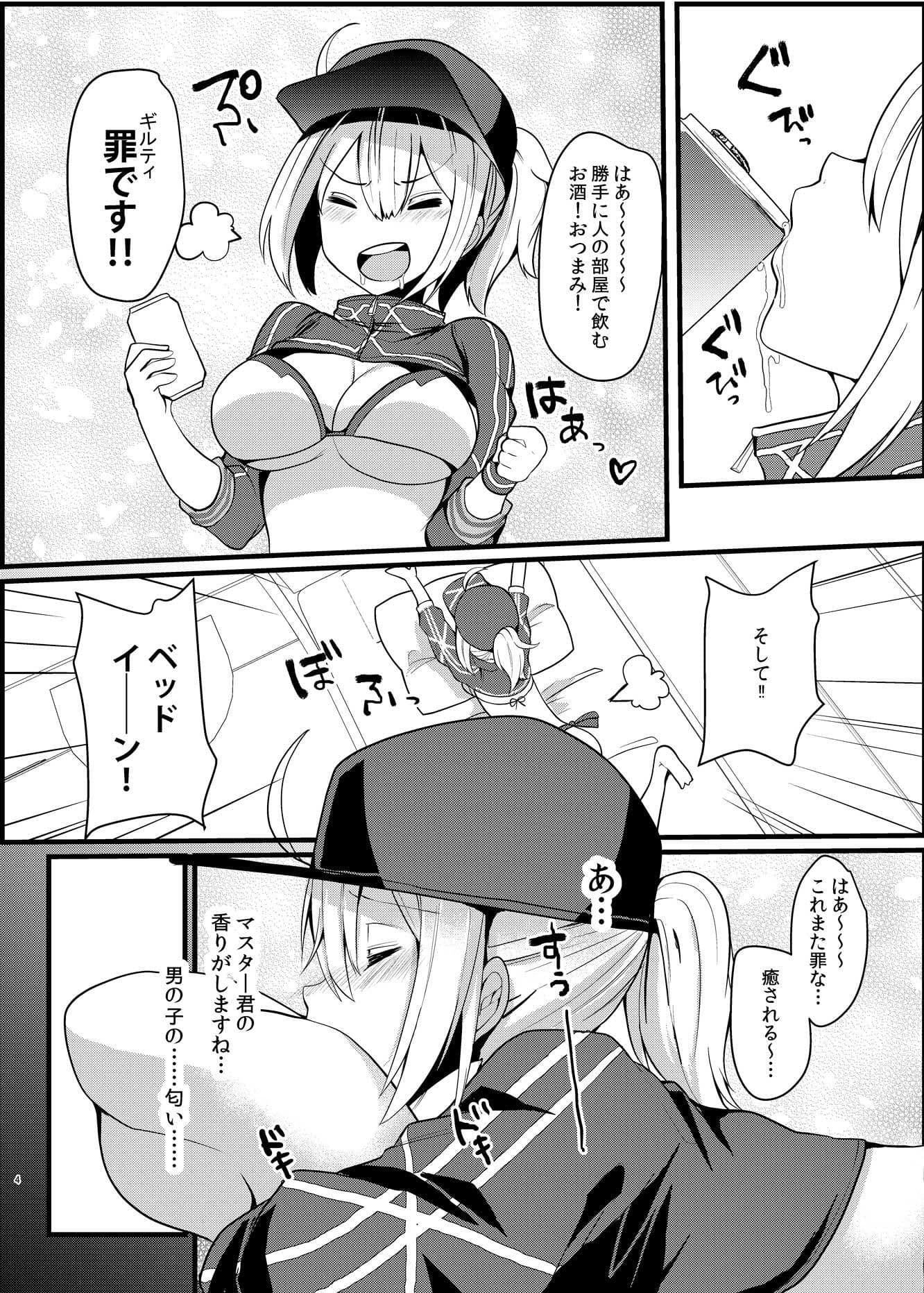 いつも無防備なヒロインXXが悪い サンプル 1