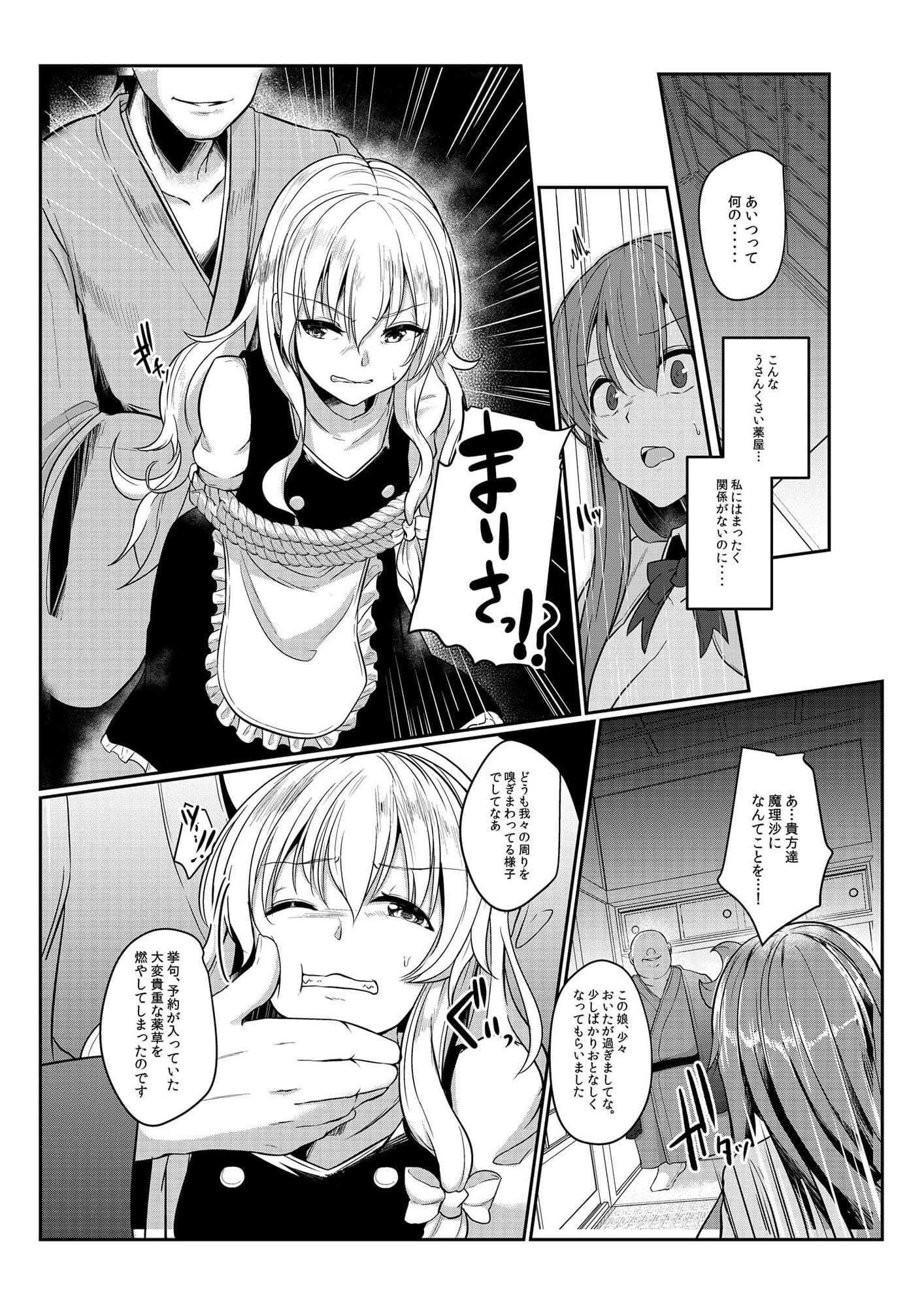 身代わりのパチュリー サンプル 1