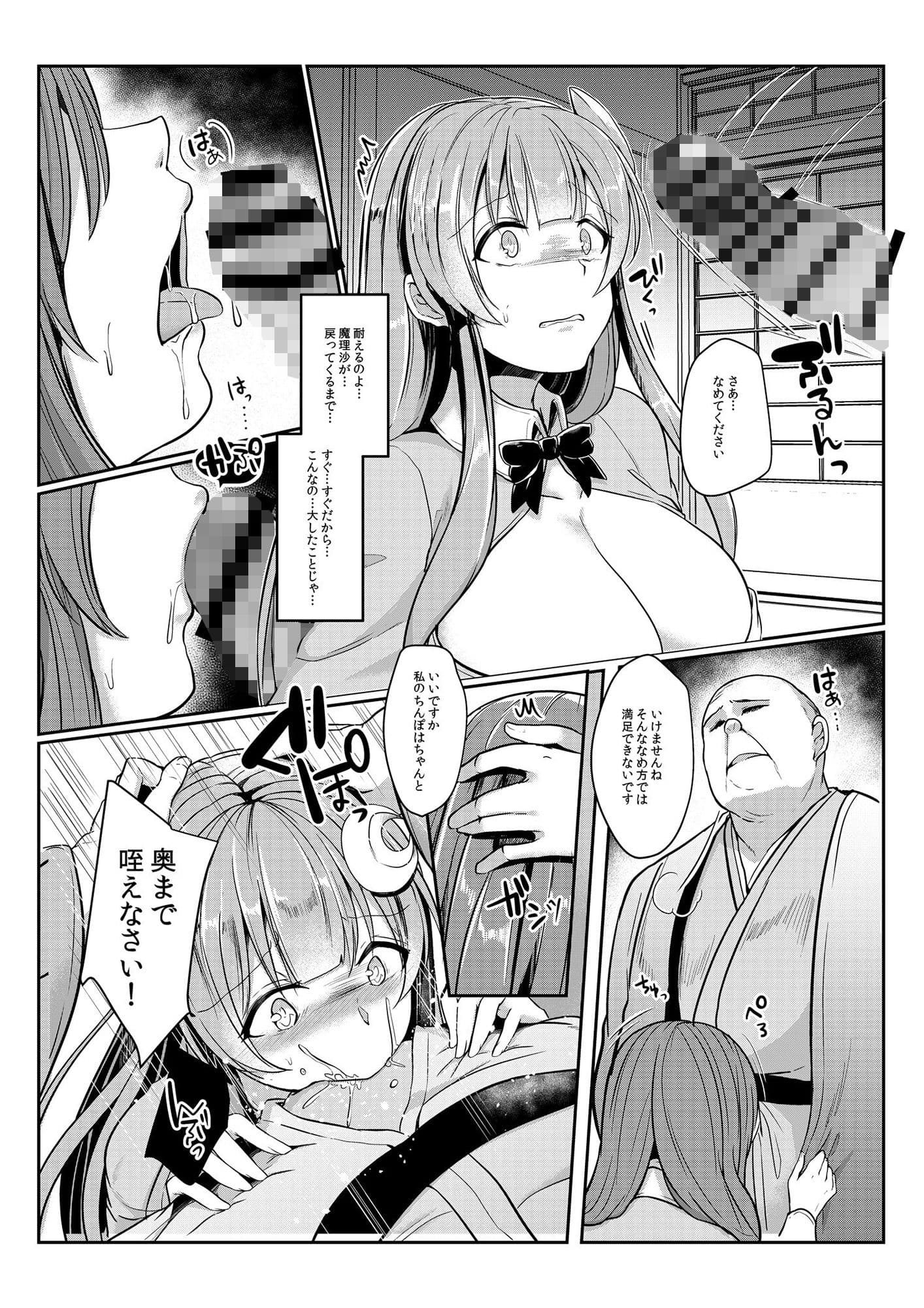 身代わりのパチュリー サンプル 2