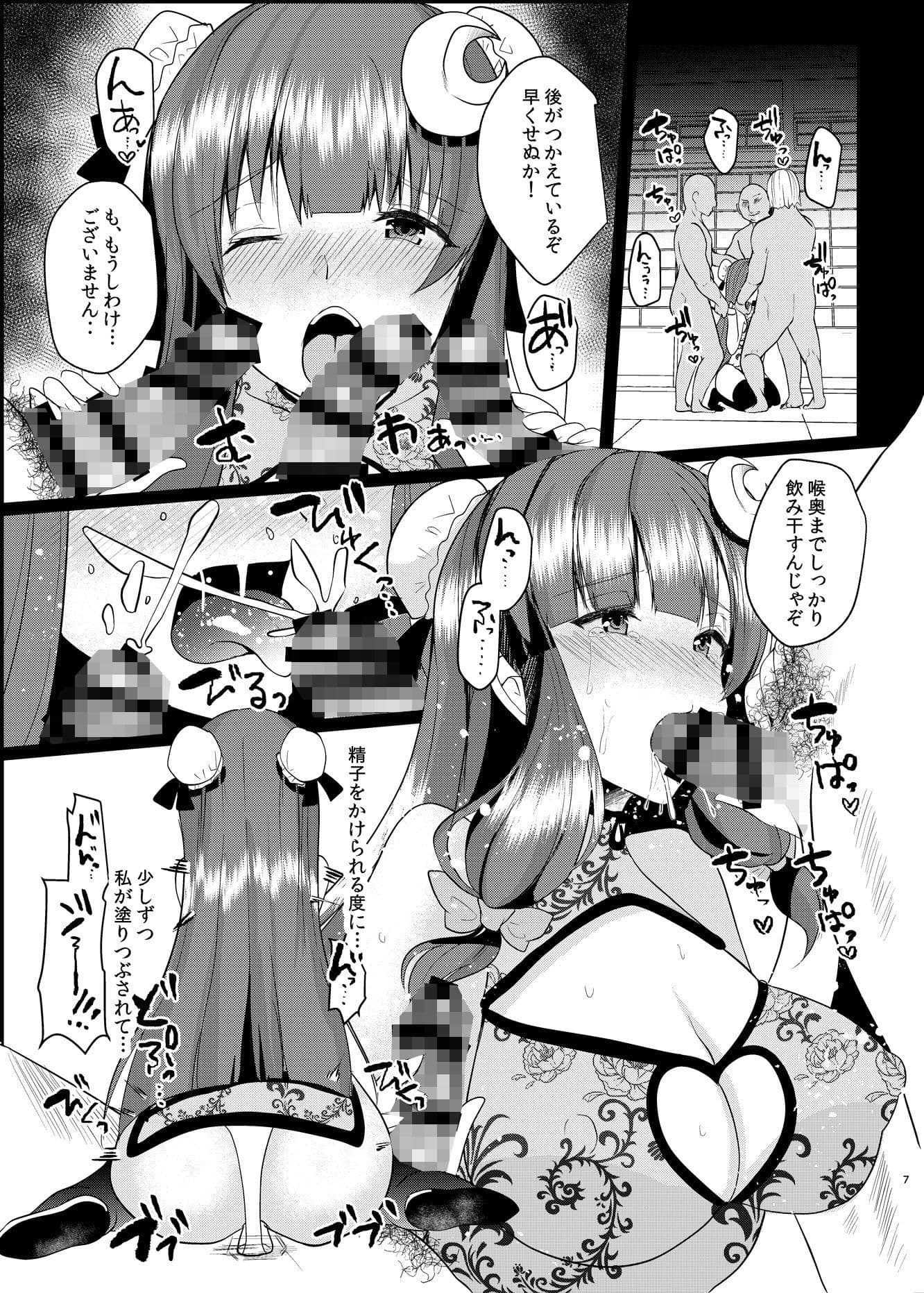 囚われのパチュリー サンプル 2