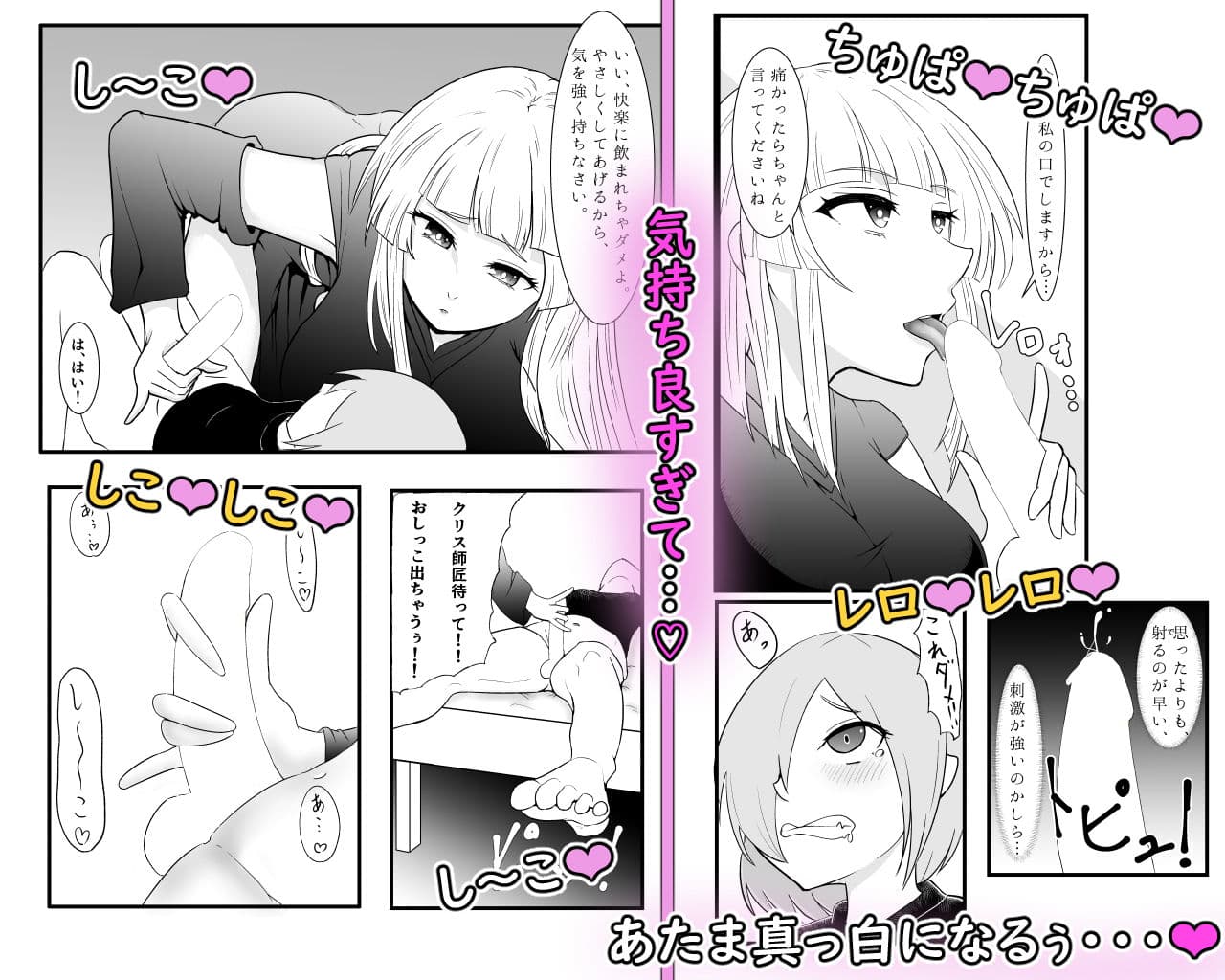 魔女クリスのえっち奮闘記！！〜耐えろ師弟のおねしoたえっち〜 サンプル 3