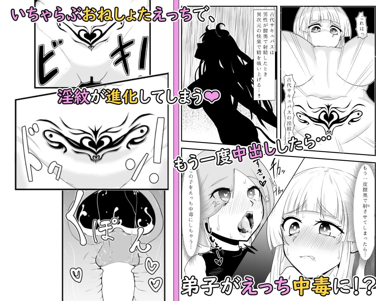 魔女クリスのえっち奮闘記！！〜耐えろ師弟のおねしoたえっち〜 サンプル 5