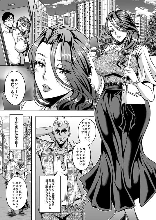 人妻朝比奈美代（32）秘密の妊活日誌 サンプル 1