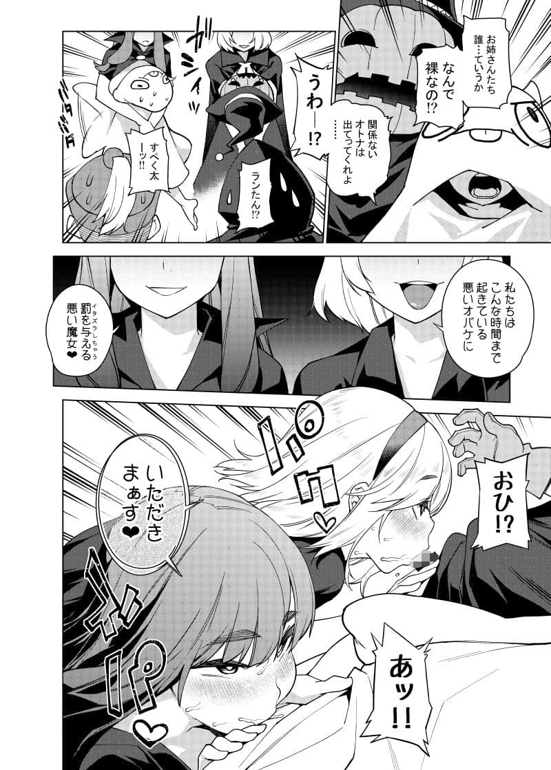 【同人誌総集編】A-side サンプル 7