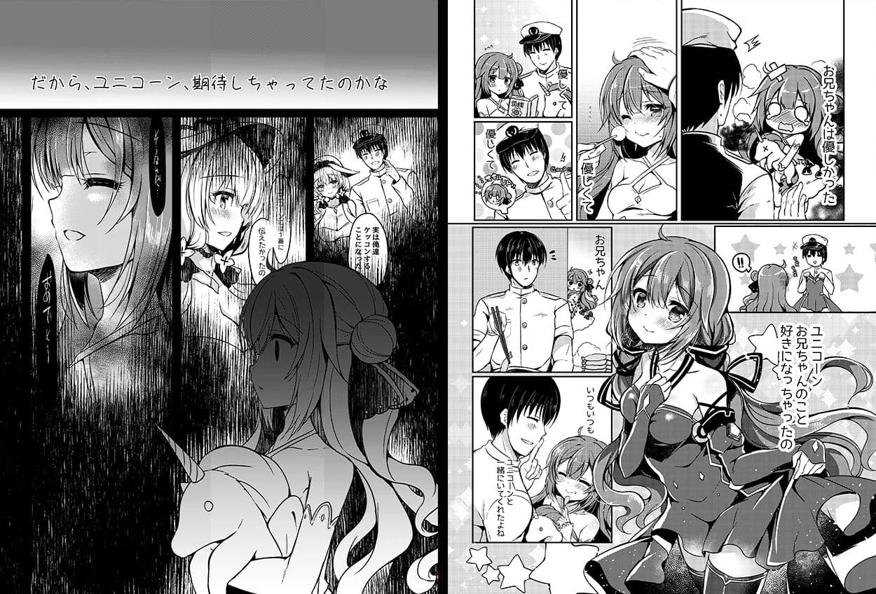 夢見る仔馬は何を見る？ サンプル 1