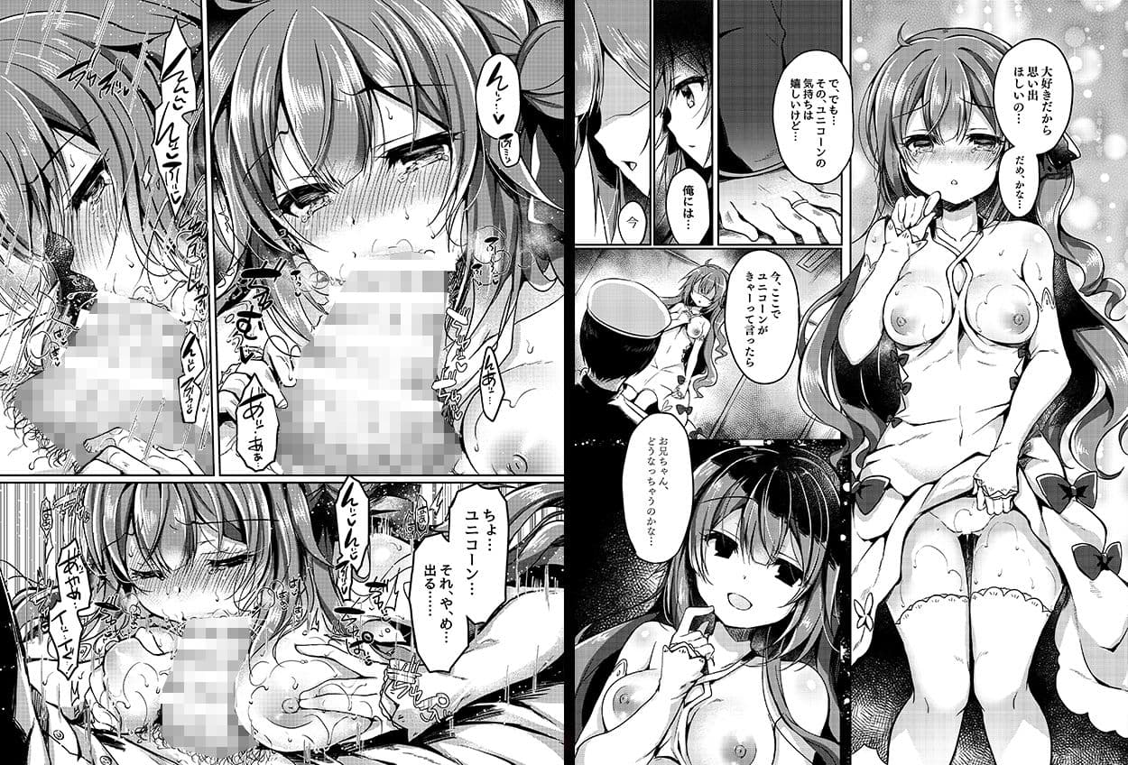 夢見る仔馬は何を見る？ サンプル 2