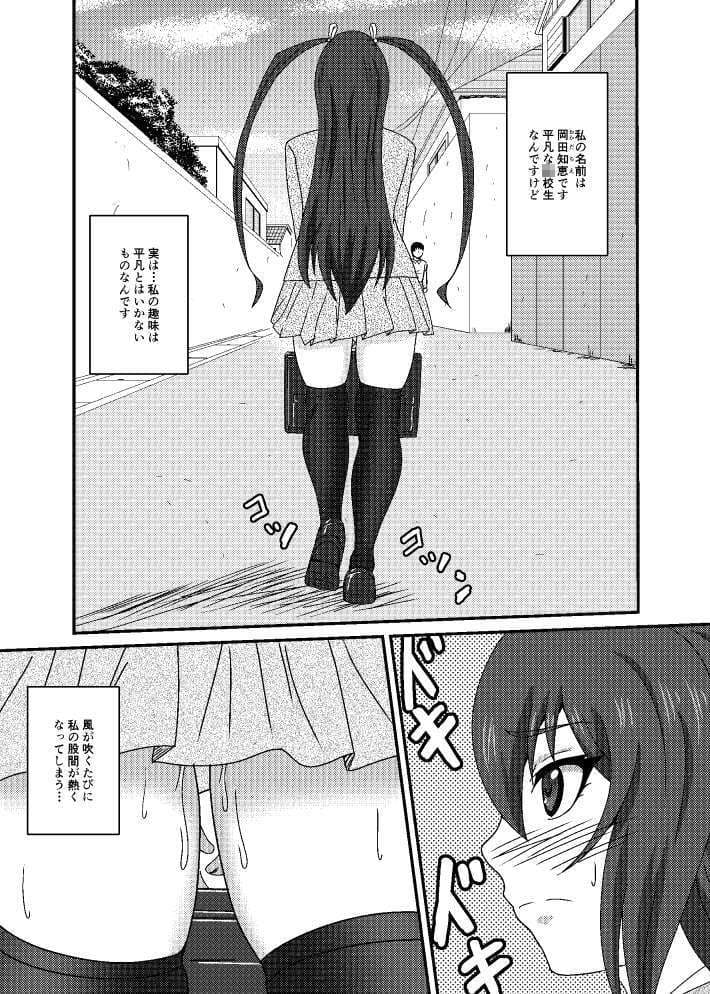 露出プレイコレクション サンプル 1