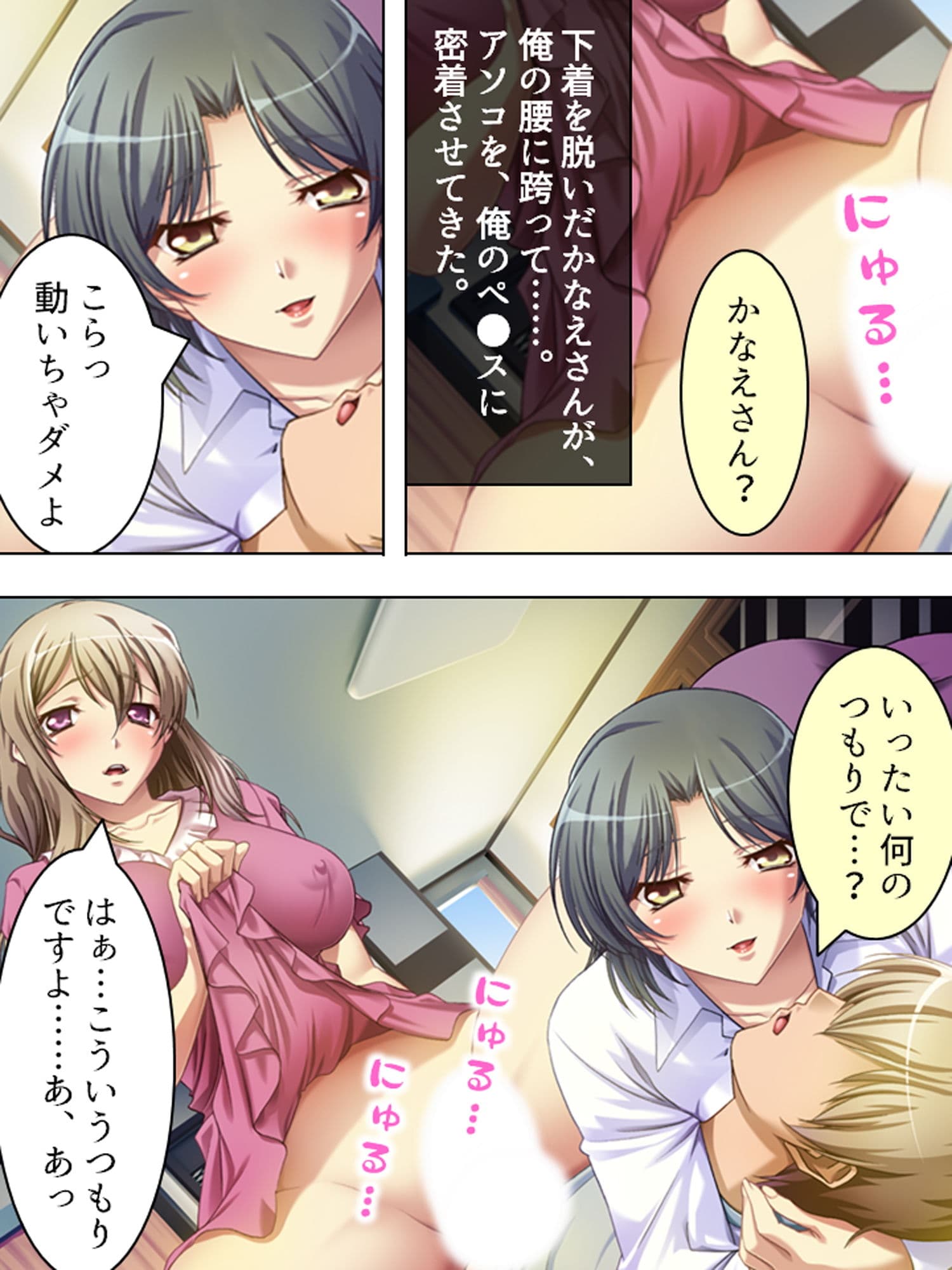 2人のドスケベ不倫妻を巨根堕ちさせてみた！ 上巻 サンプル 3