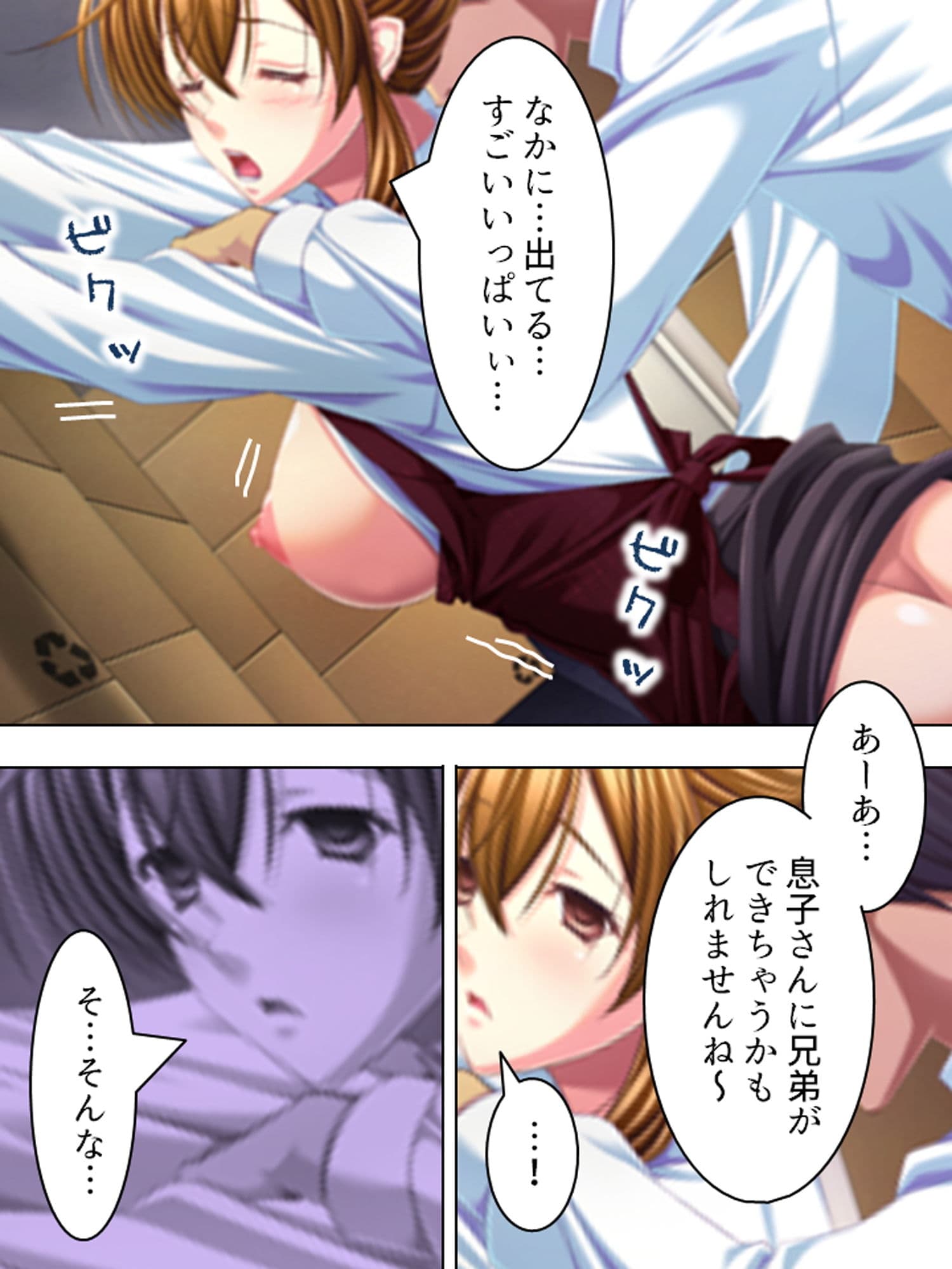 女体スーパーマーケット。股を開いて閉店回避 上巻 サンプル 6