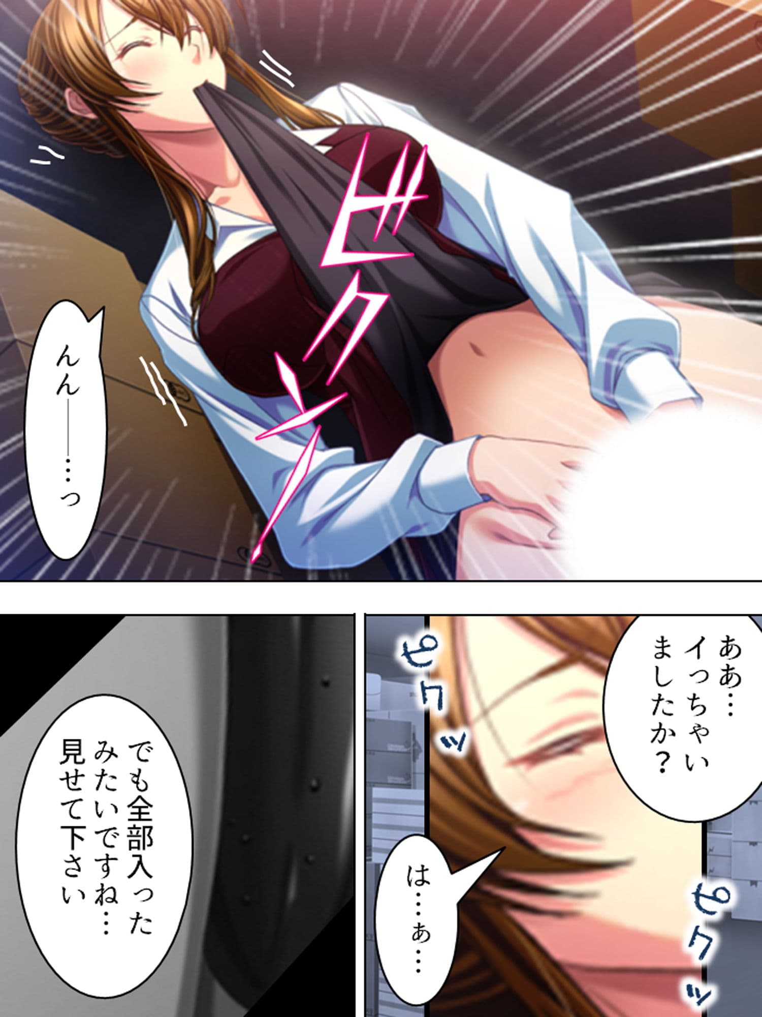 女体スーパーマーケット。股を開いて閉店回避 上巻 サンプル 7