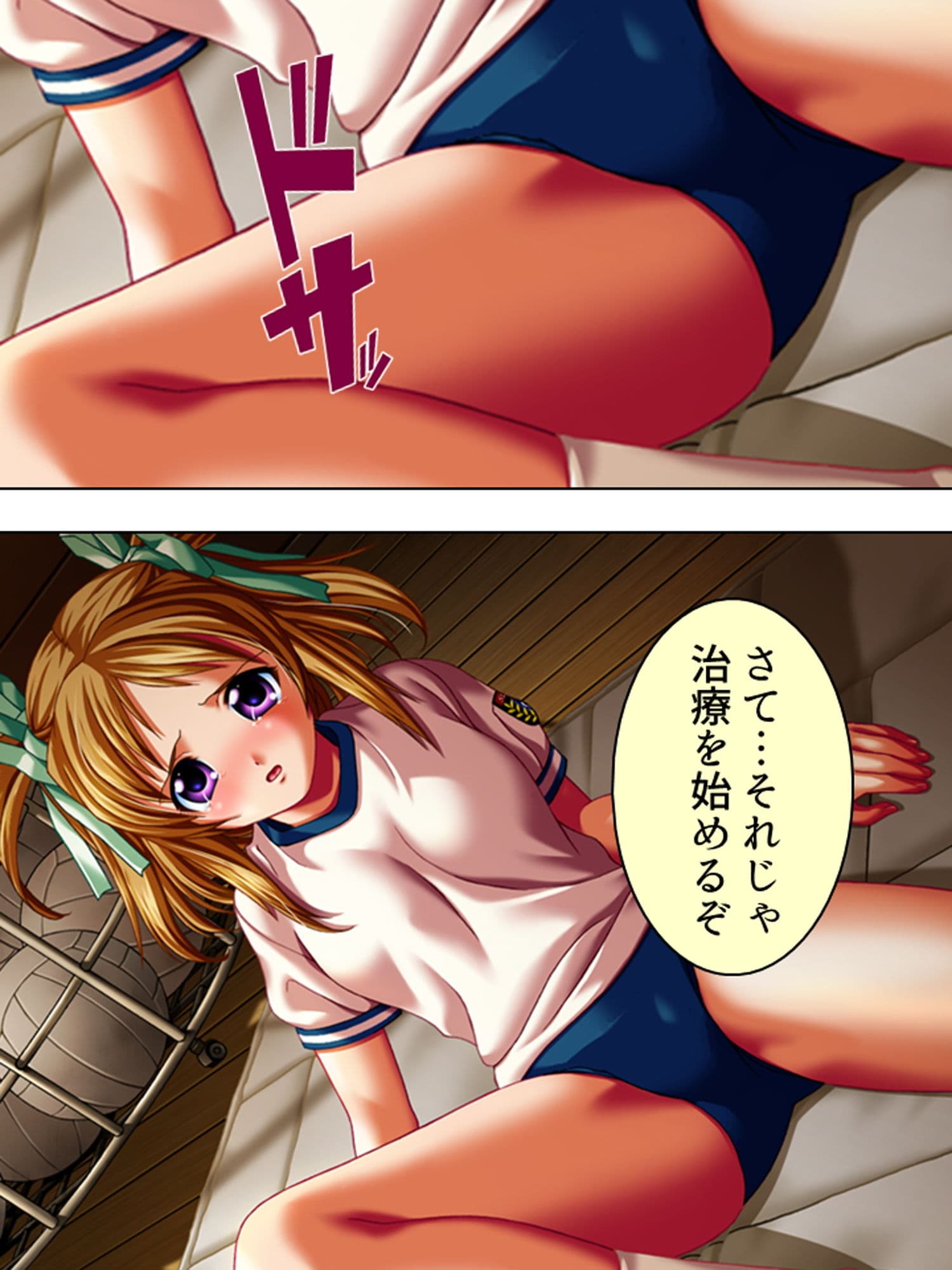JKの悩みを聞き出して悪用する鬼畜な養護教諭！ 2巻 サンプル 3