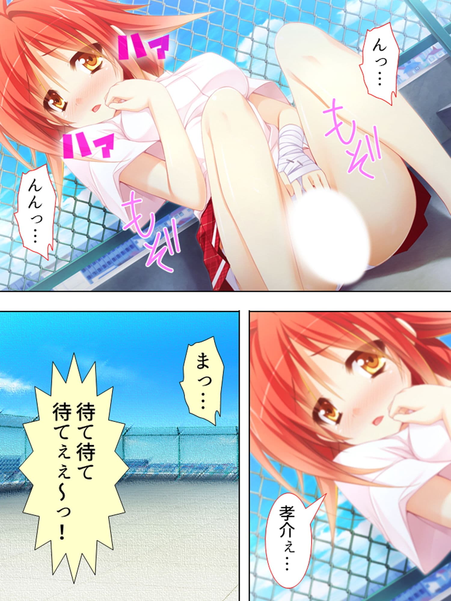 エロかわギャルとハメハメライフ 3巻 サンプル 1