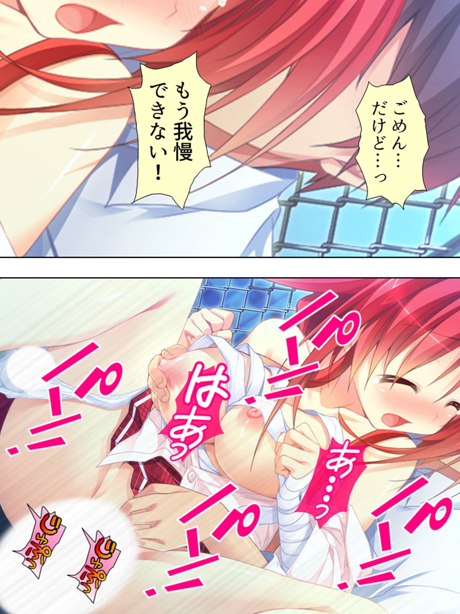 エロかわギャルとハメハメライフ 3巻 サンプル 4