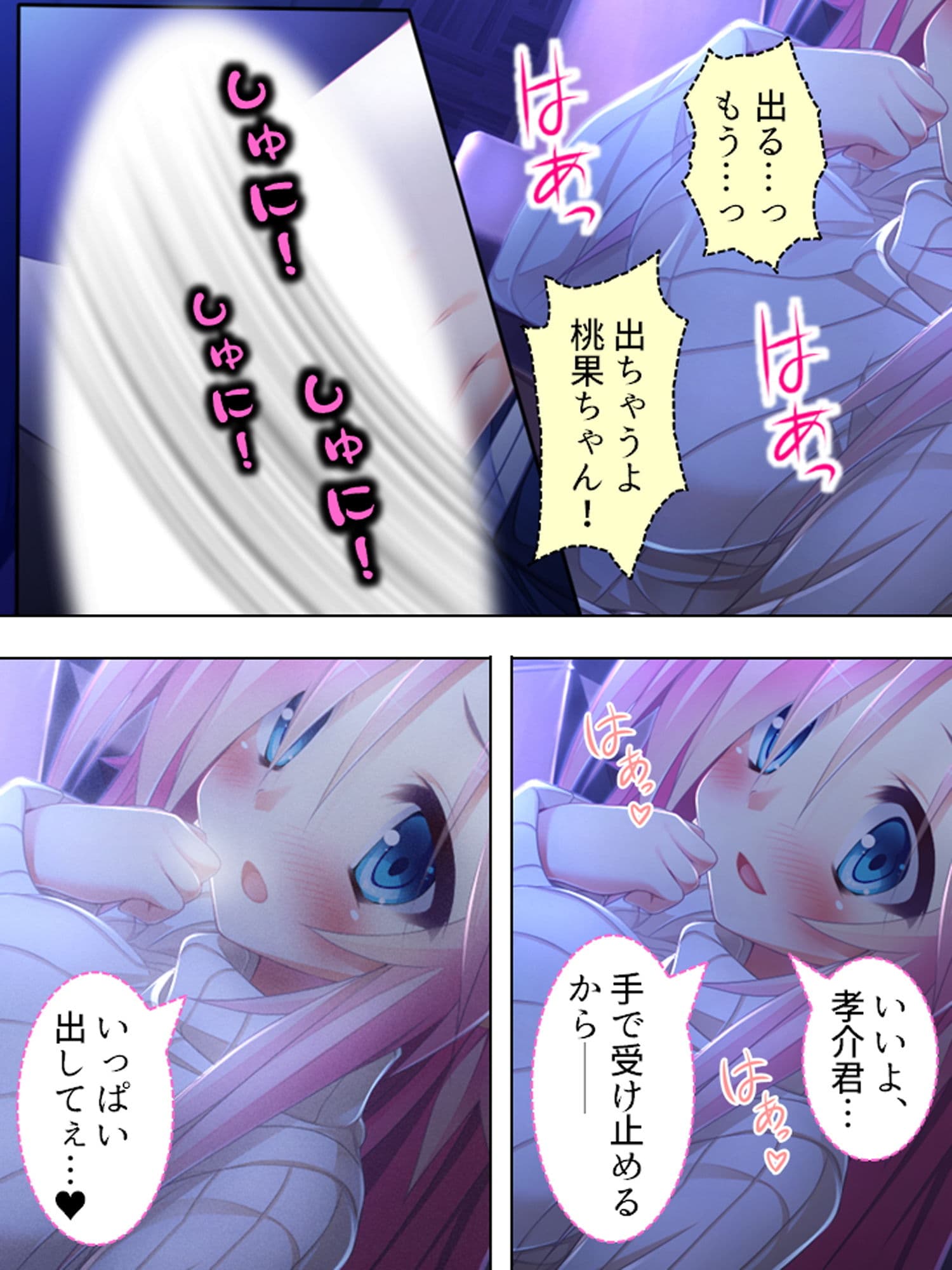 エロかわギャルとハメハメライフ 3巻 サンプル 6