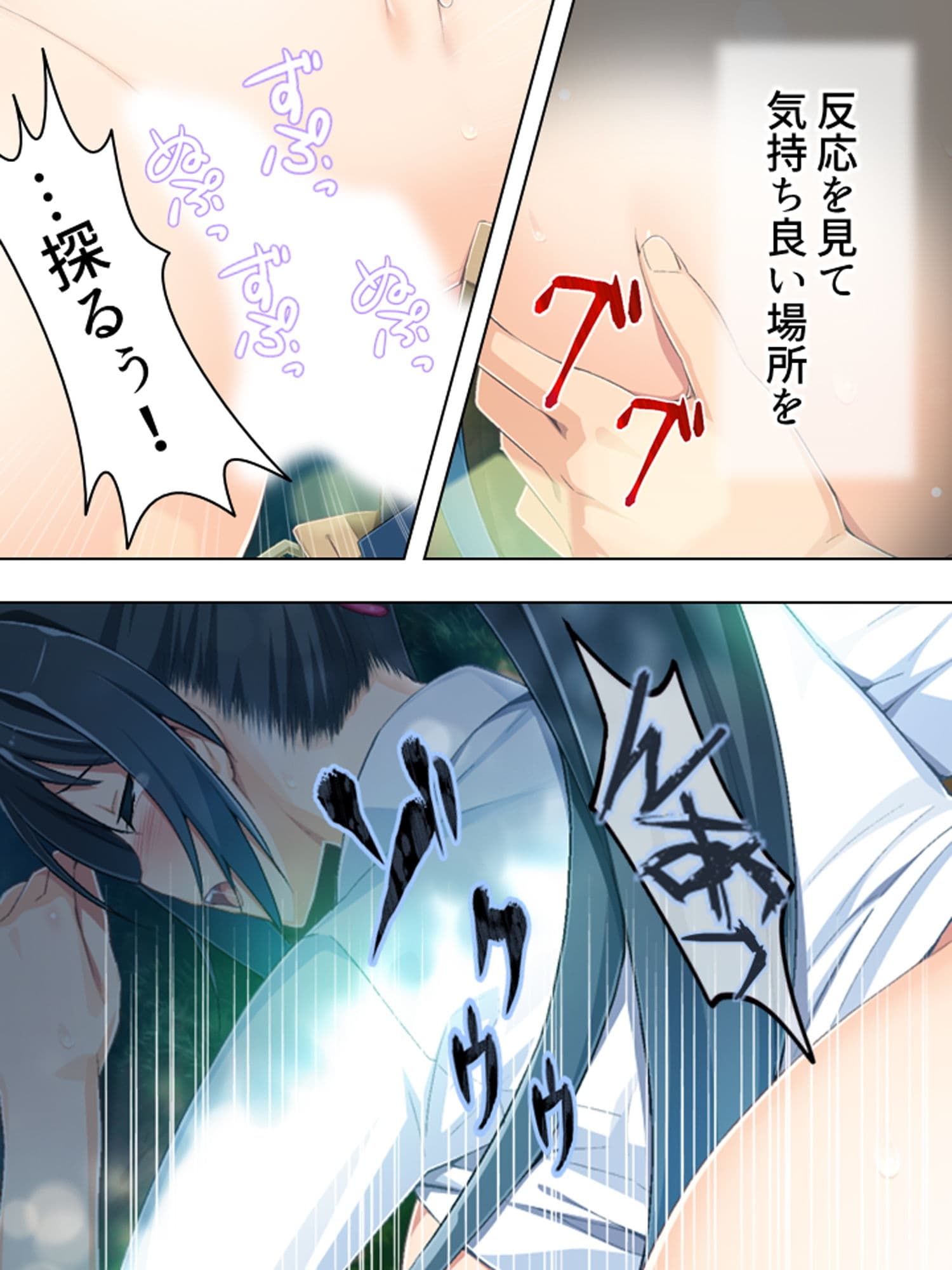 ゴールまで全部がエロマス！マヨヒガすごろく 2巻 サンプル 3
