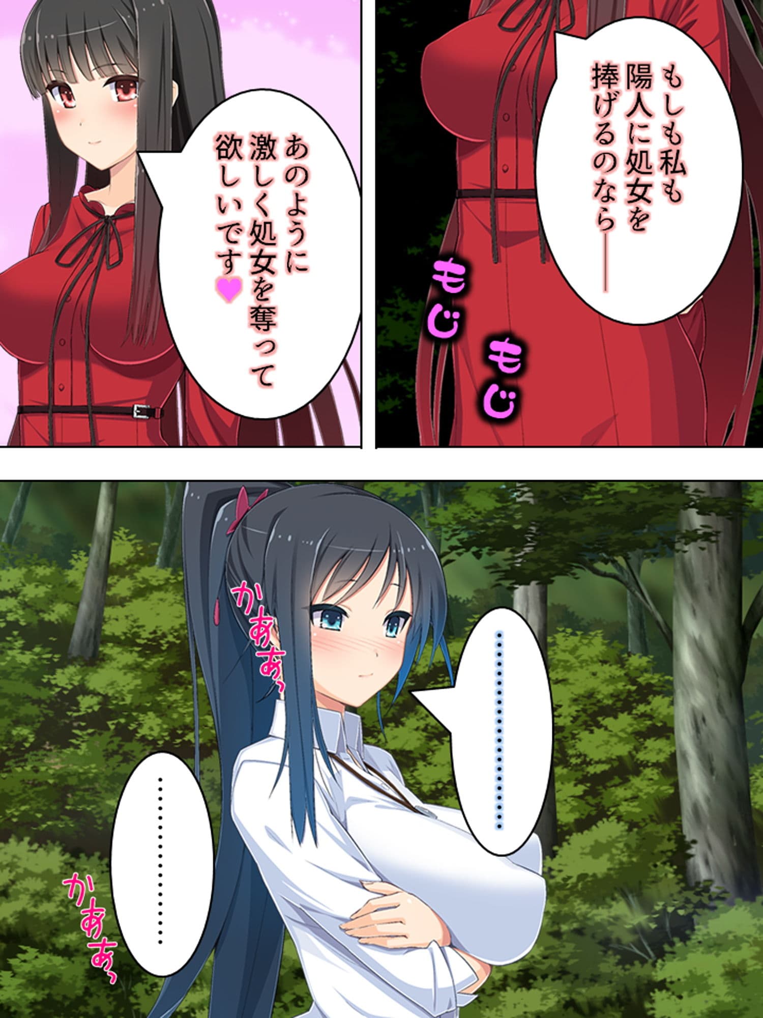 ゴールまで全部がエロマス！マヨヒガすごろく 2巻 サンプル 4
