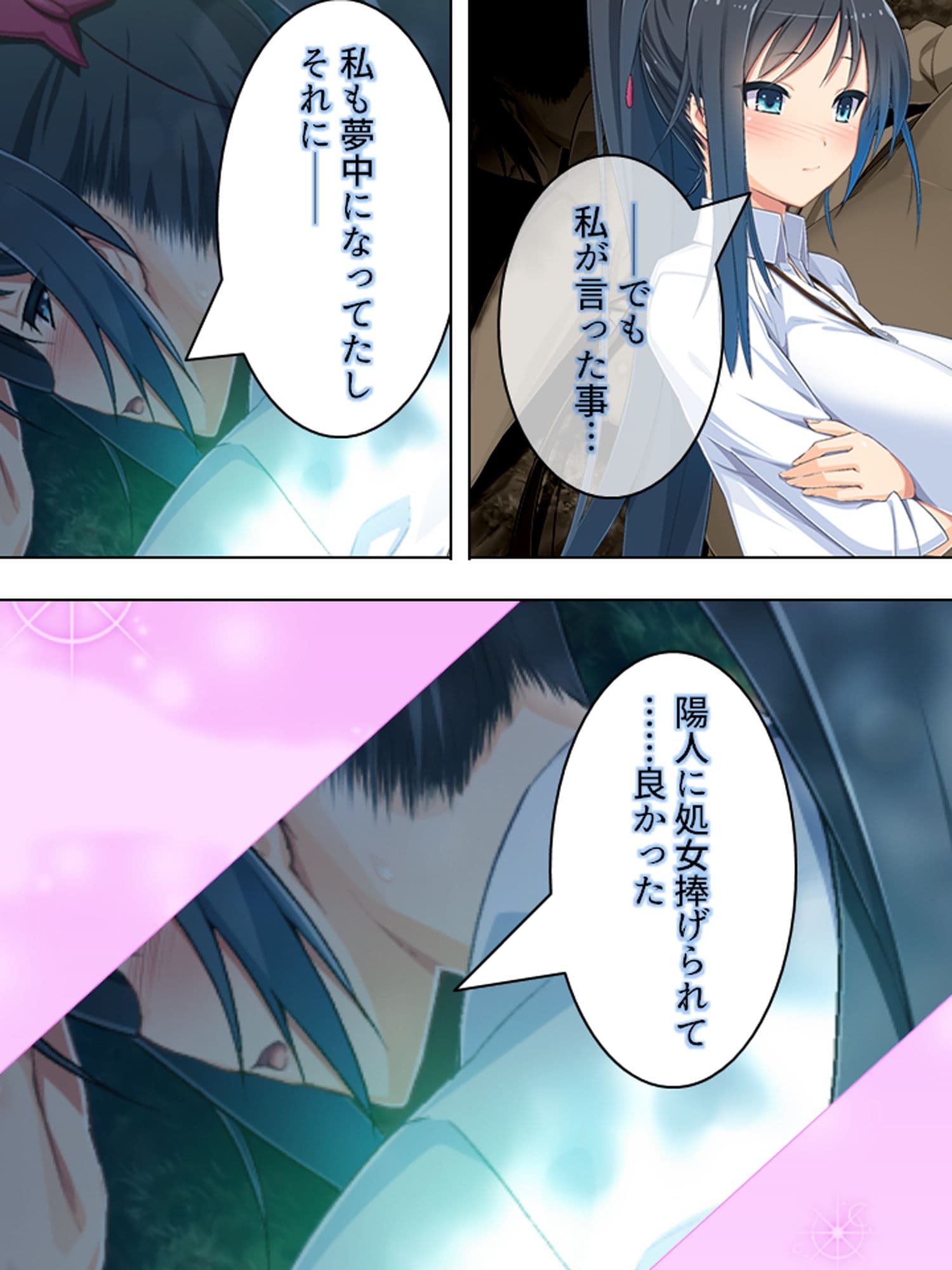 ゴールまで全部がエロマス！マヨヒガすごろく 2巻 サンプル 6
