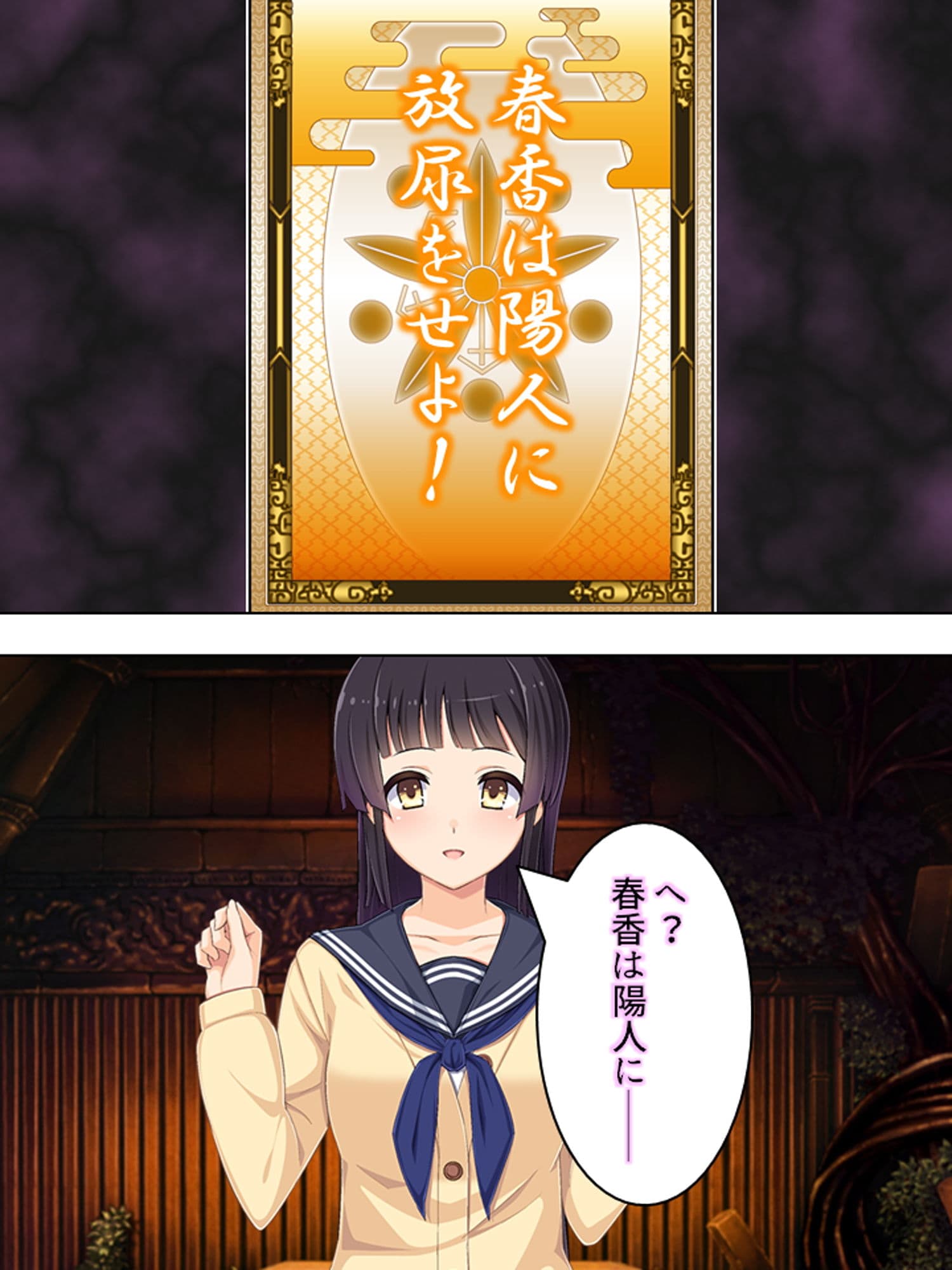 ゴールまで全部がエロマス！マヨヒガすごろく 2巻 サンプル 7