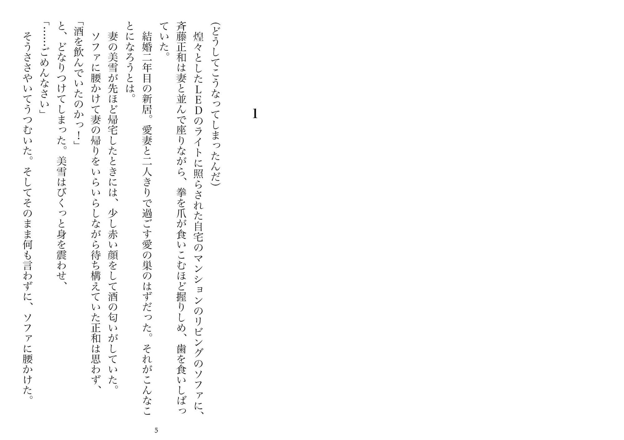 妻の浮気告白―校長に脅されて感じる元教師の妻(NTR文庫02) サンプル 2