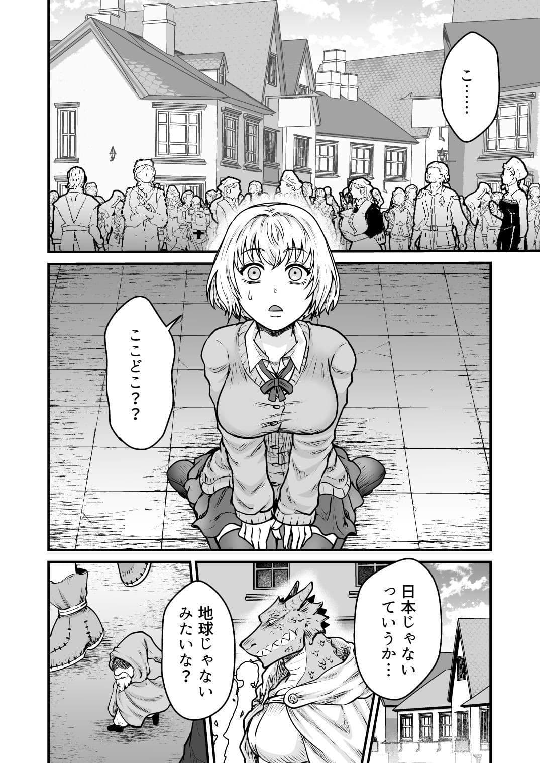 身一つで転移しちゃったので異世界で体売ります！ サンプル 1