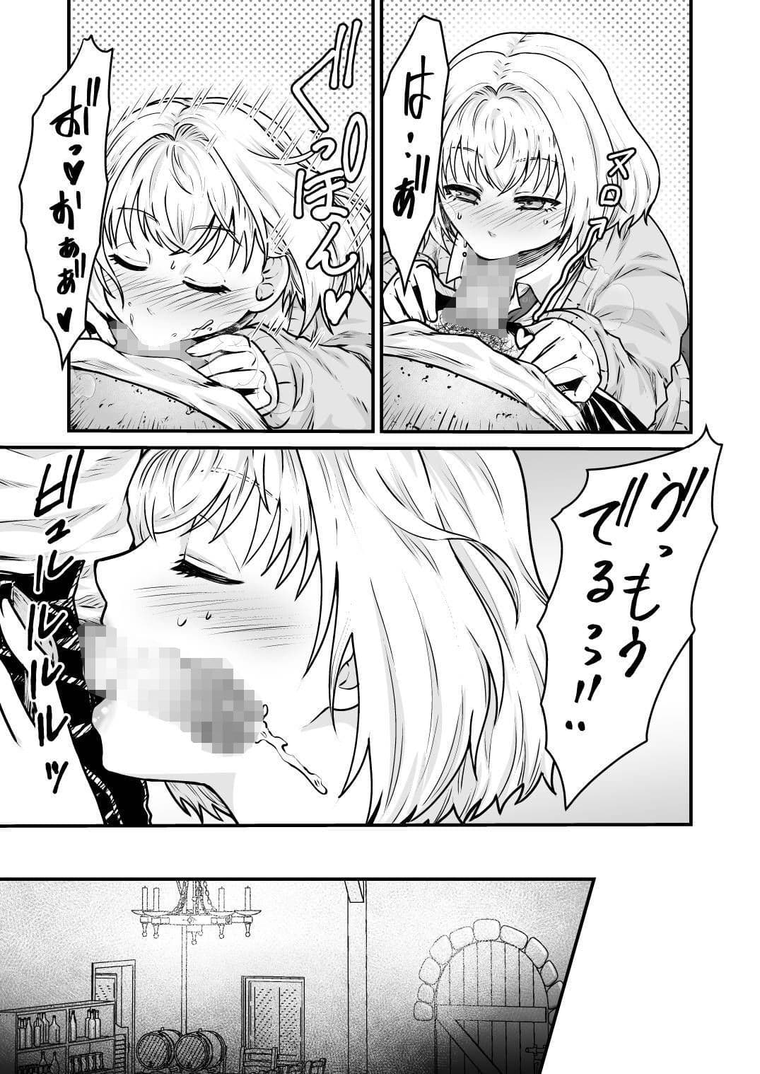 身一つで転移しちゃったので異世界で体売ります！ サンプル 2