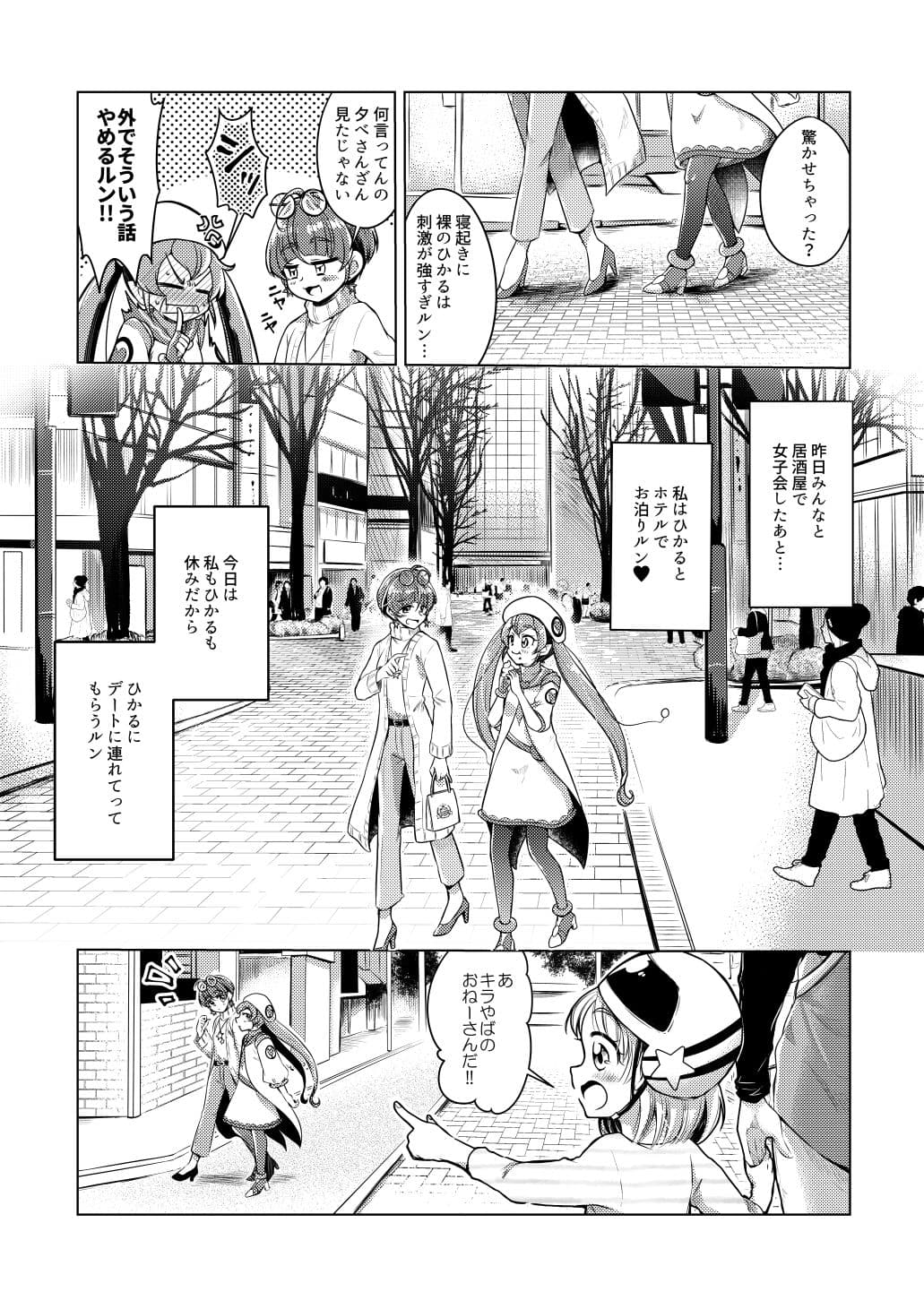 踵が4つ銀河の道 サンプル 3