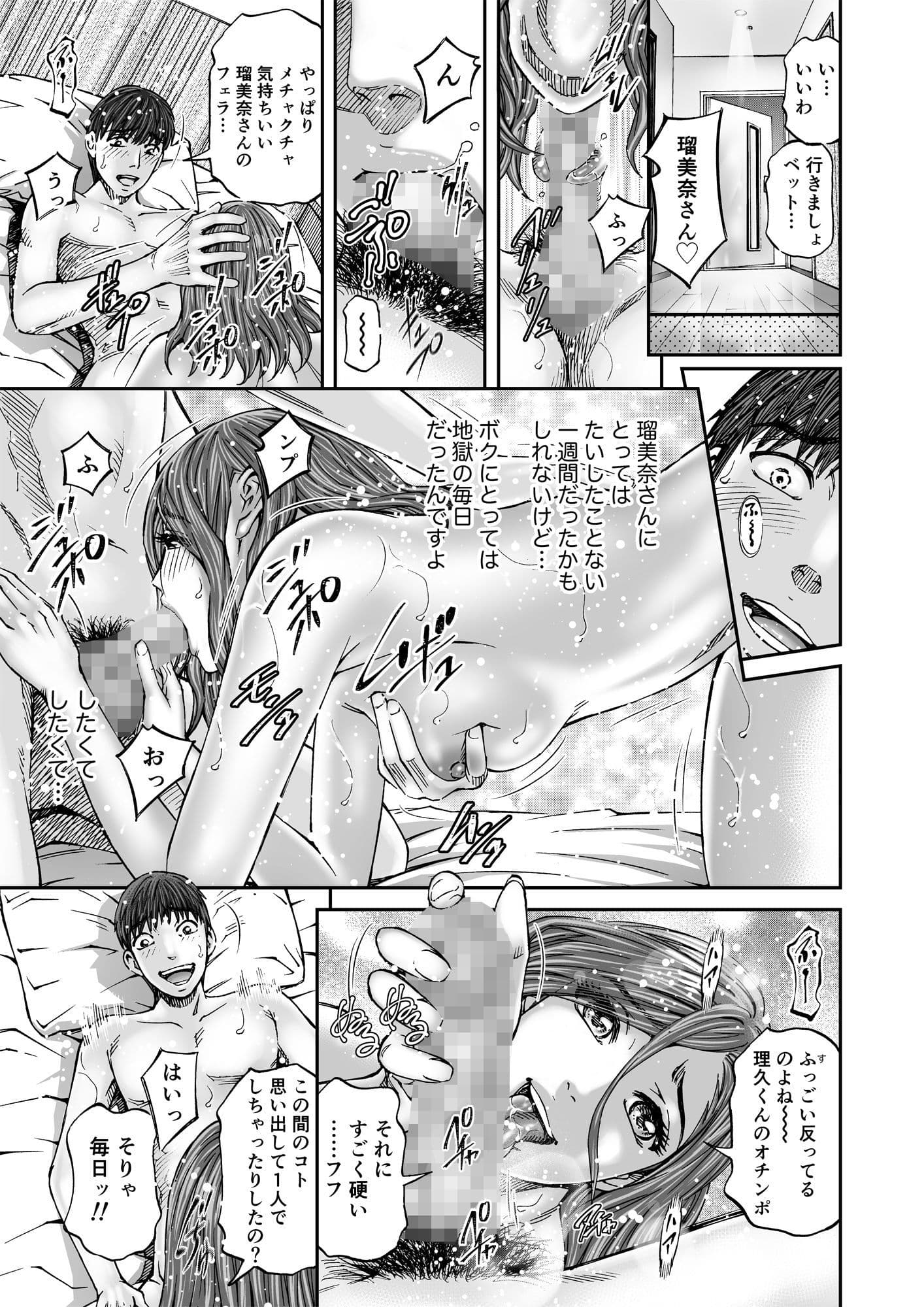 性触ダンス2 人妻の膣液にまみれて サンプル 4