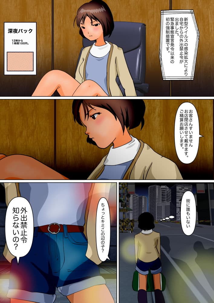 お兄ちゃんに女扱いされたくないから髪を剃る サンプル 1