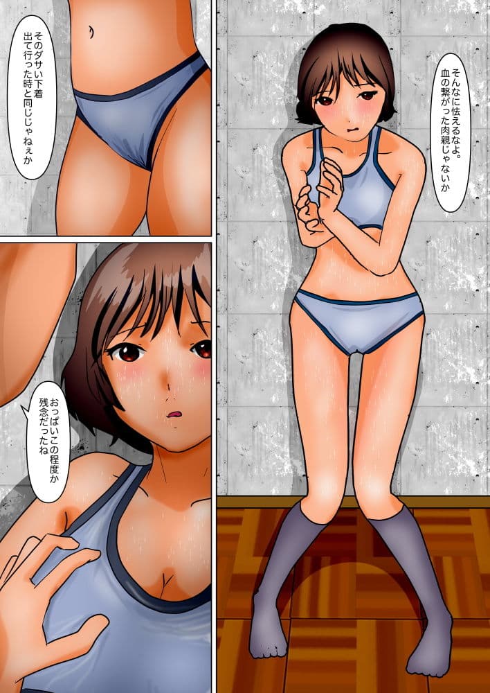 お兄ちゃんに女扱いされたくないから髪を剃る サンプル 3