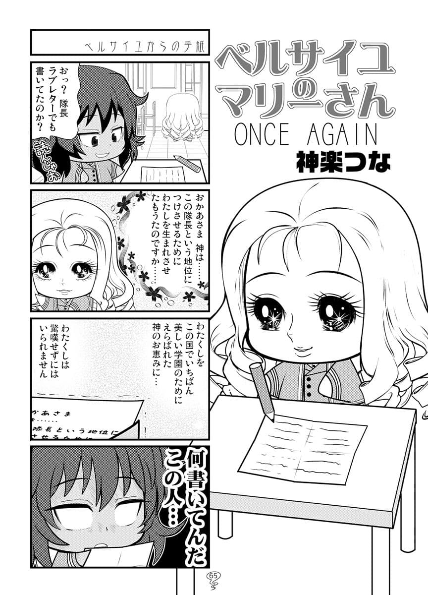 ガルまん総集編クルセイダー サンプル 10
