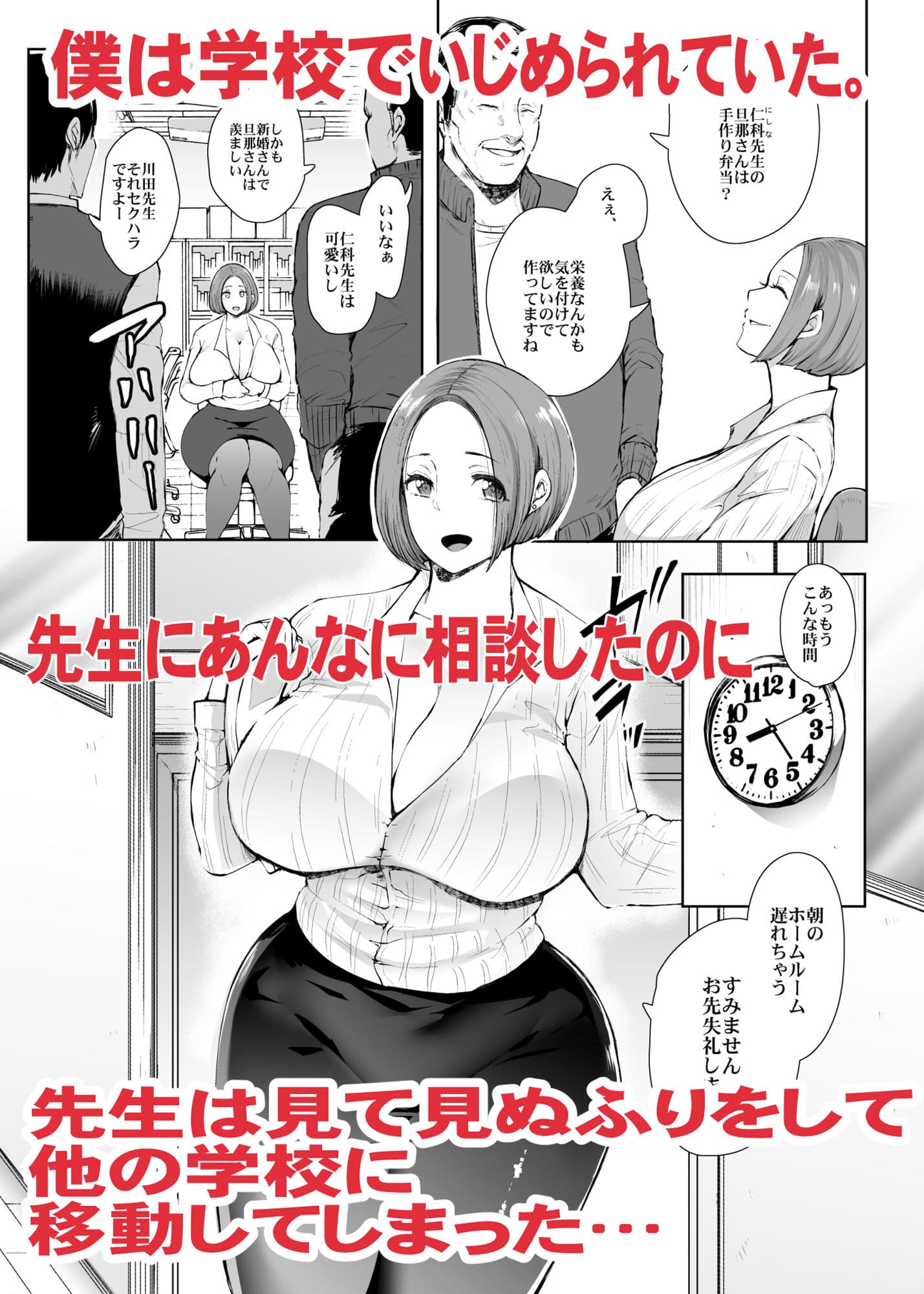 復讐意識支配 暗示で思い通りになる女 サンプル 1