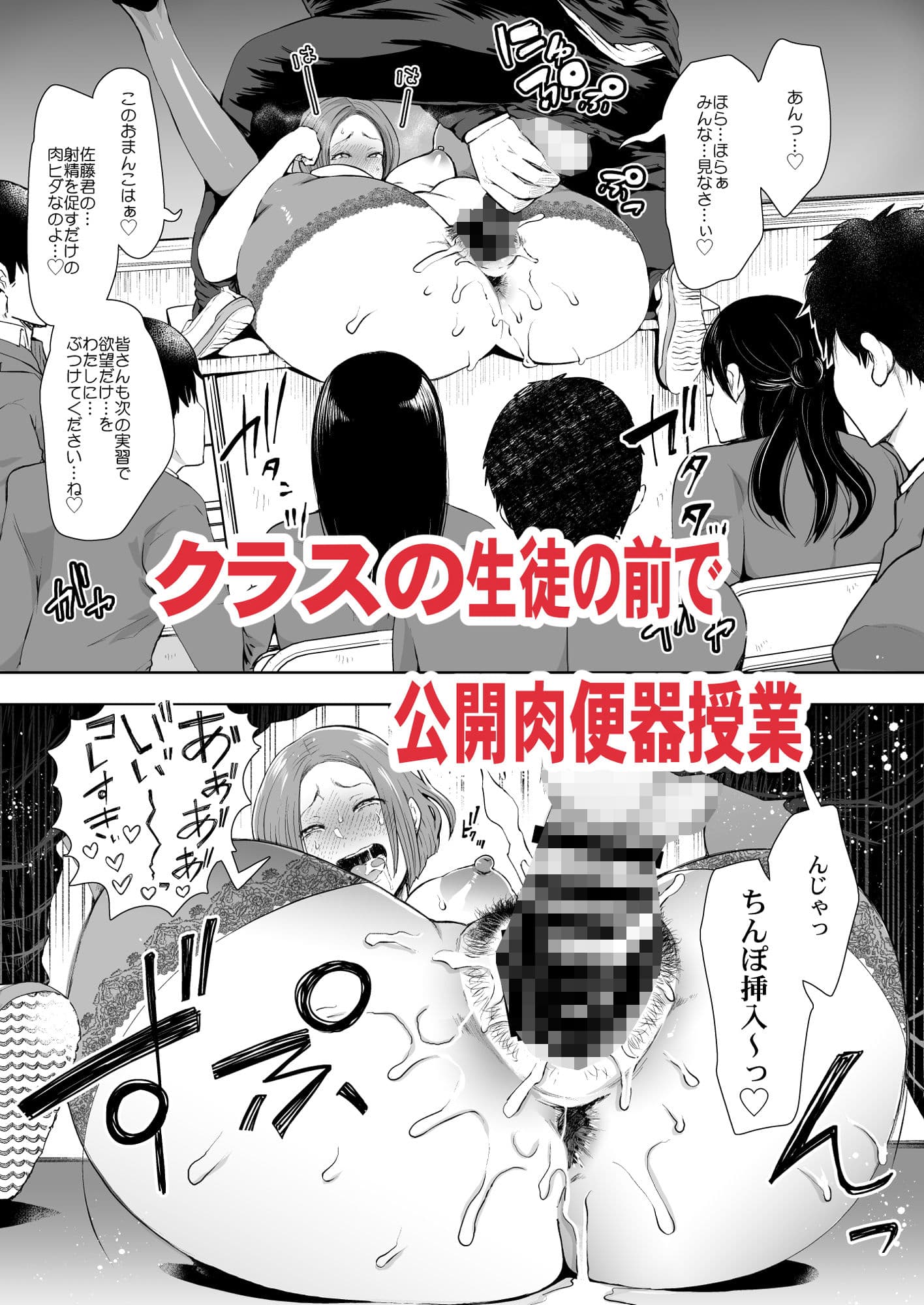 復讐意識支配 暗示で思い通りになる女 サンプル 6