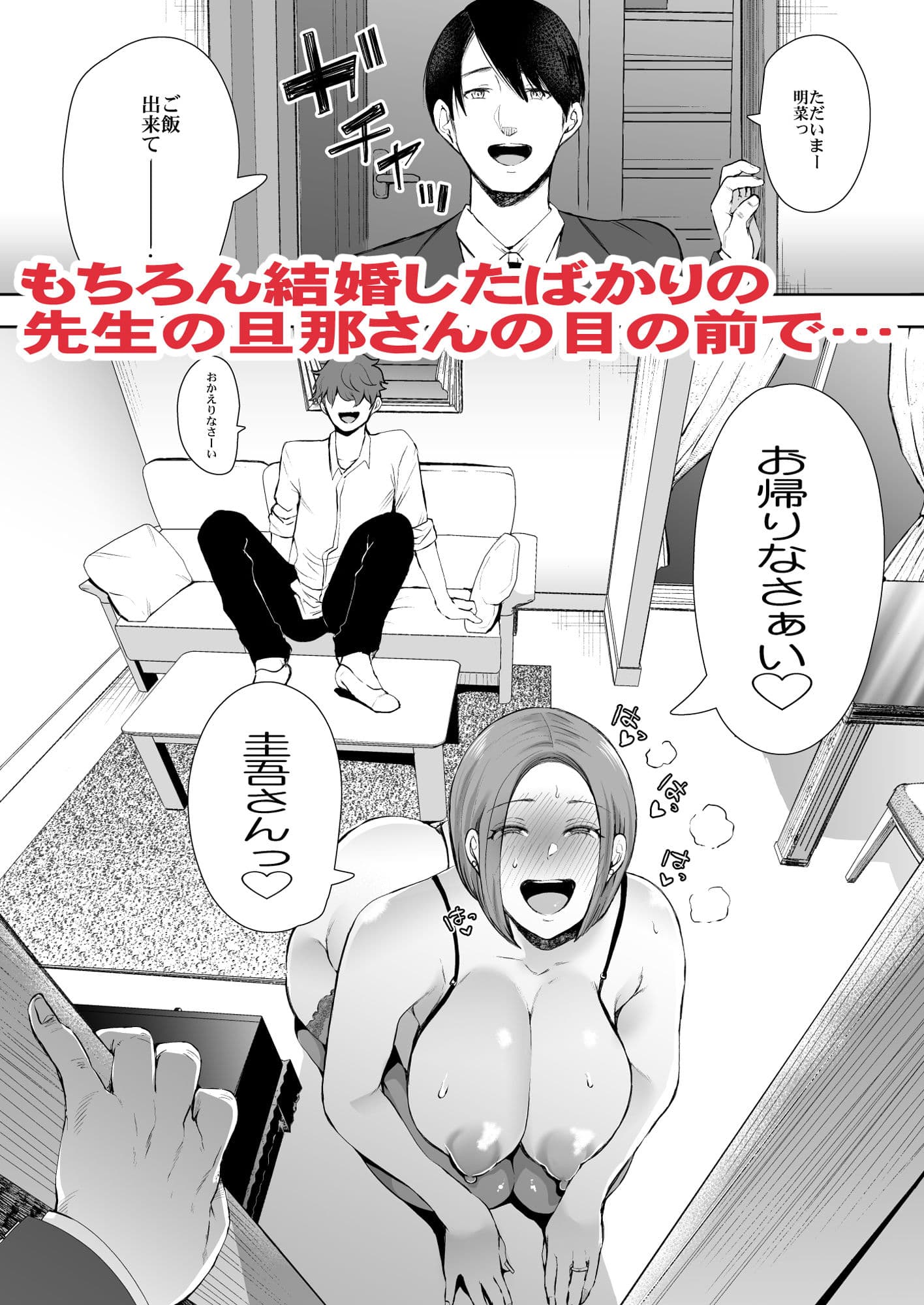 復讐意識支配 暗示で思い通りになる女 サンプル 8