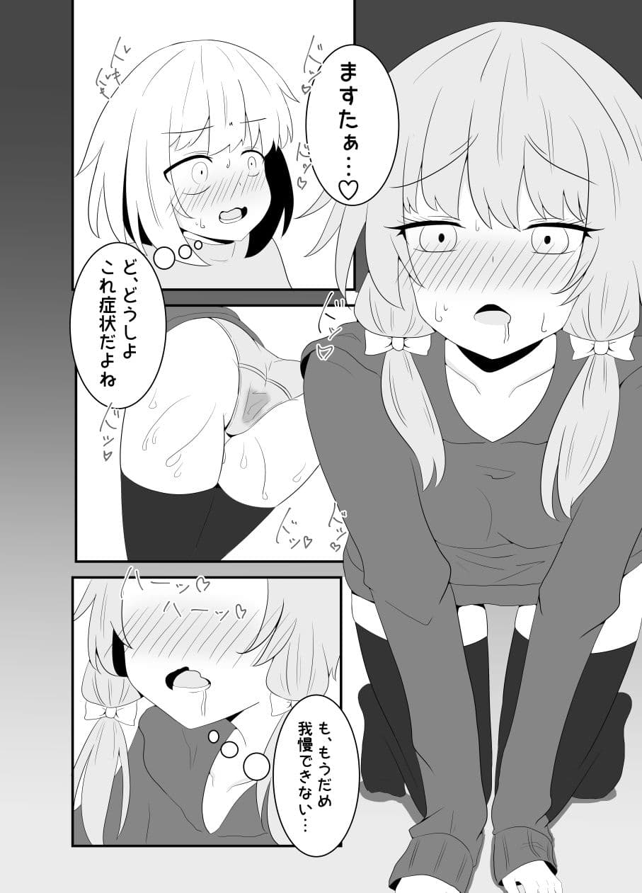 ボイスエロイド症候群 サンプル 6
