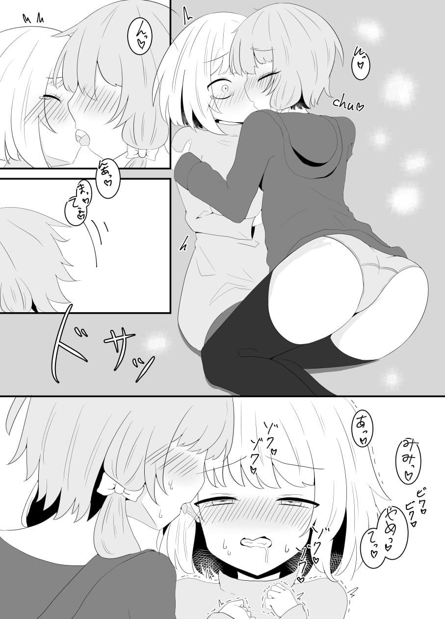 ボイスエロイド症候群 サンプル 7