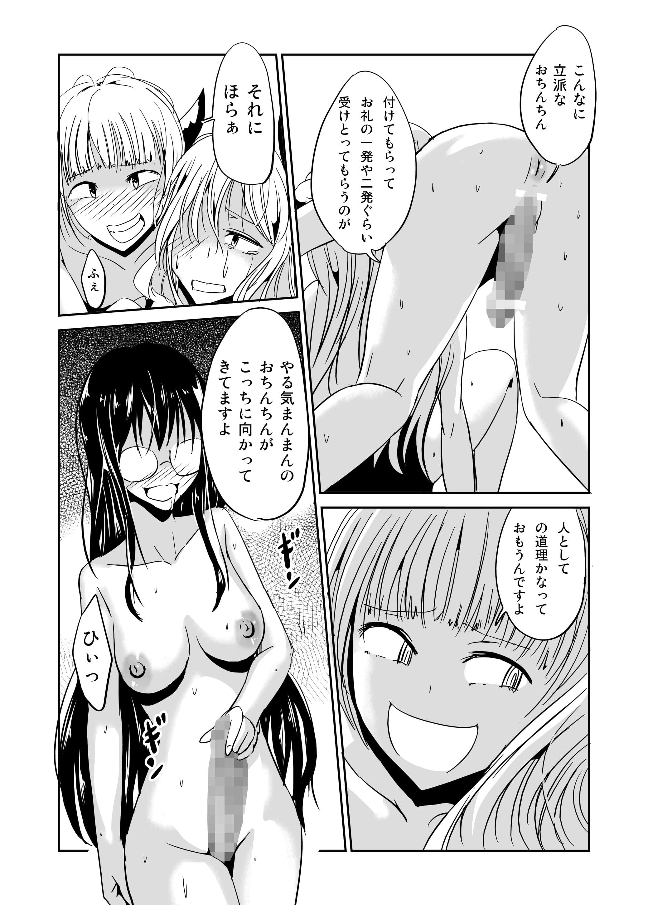 悪魔の手 続々・見習い魔術師の小さな鍵 サンプル 4