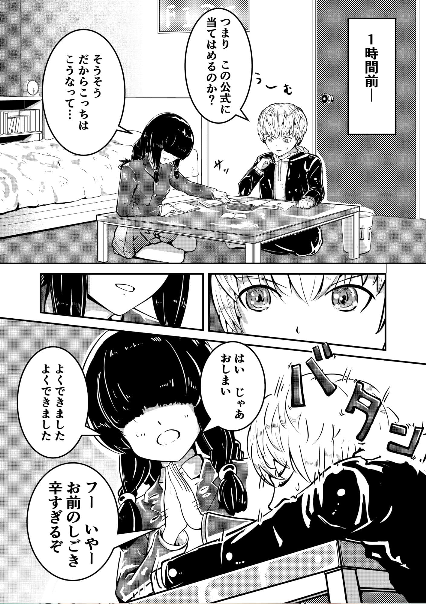 地味な幼馴染が案外どエロだった話 サンプル 3
