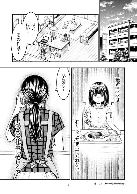 やっぱりママが好き サンプル 2