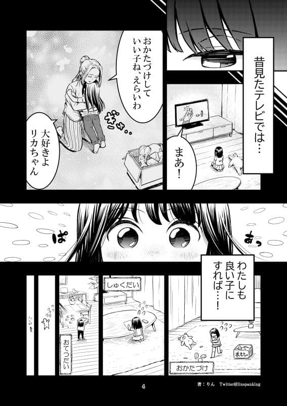やっぱりママが好き サンプル 3