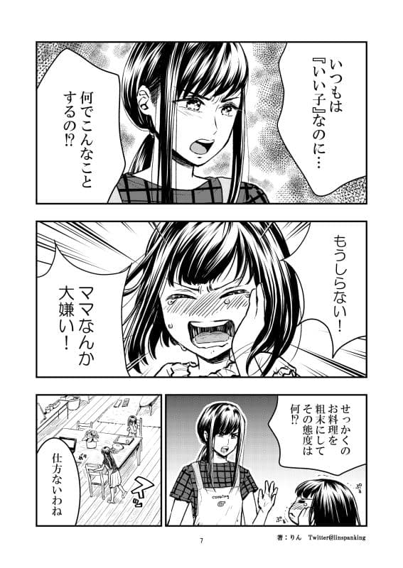 やっぱりママが好き サンプル 6
