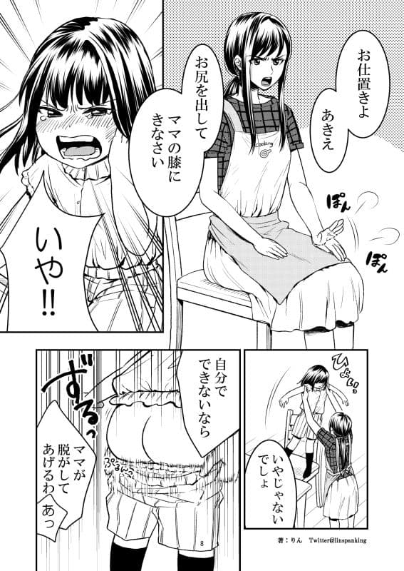 やっぱりママが好き サンプル 7